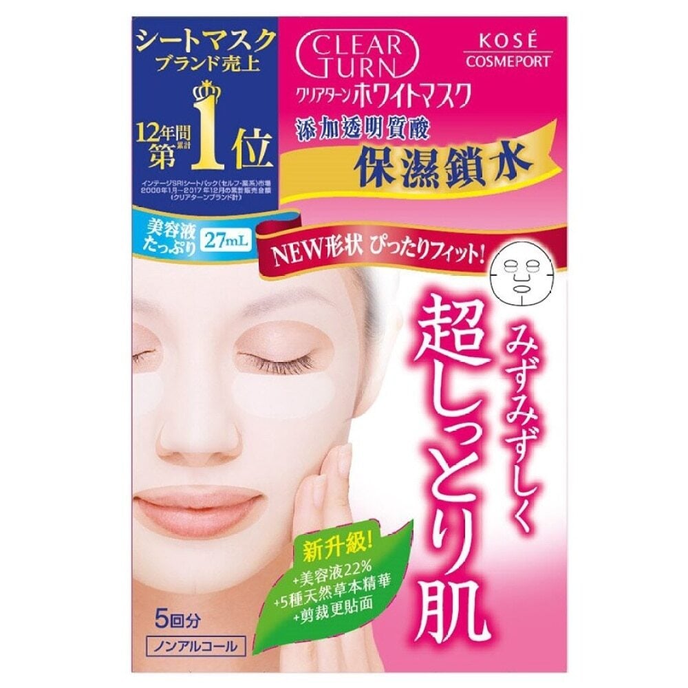 Clear Turn White Hyaluronic Acid Mask (5 pcs) 透明質酸保濕鎖水面膜 (5片裝) Image