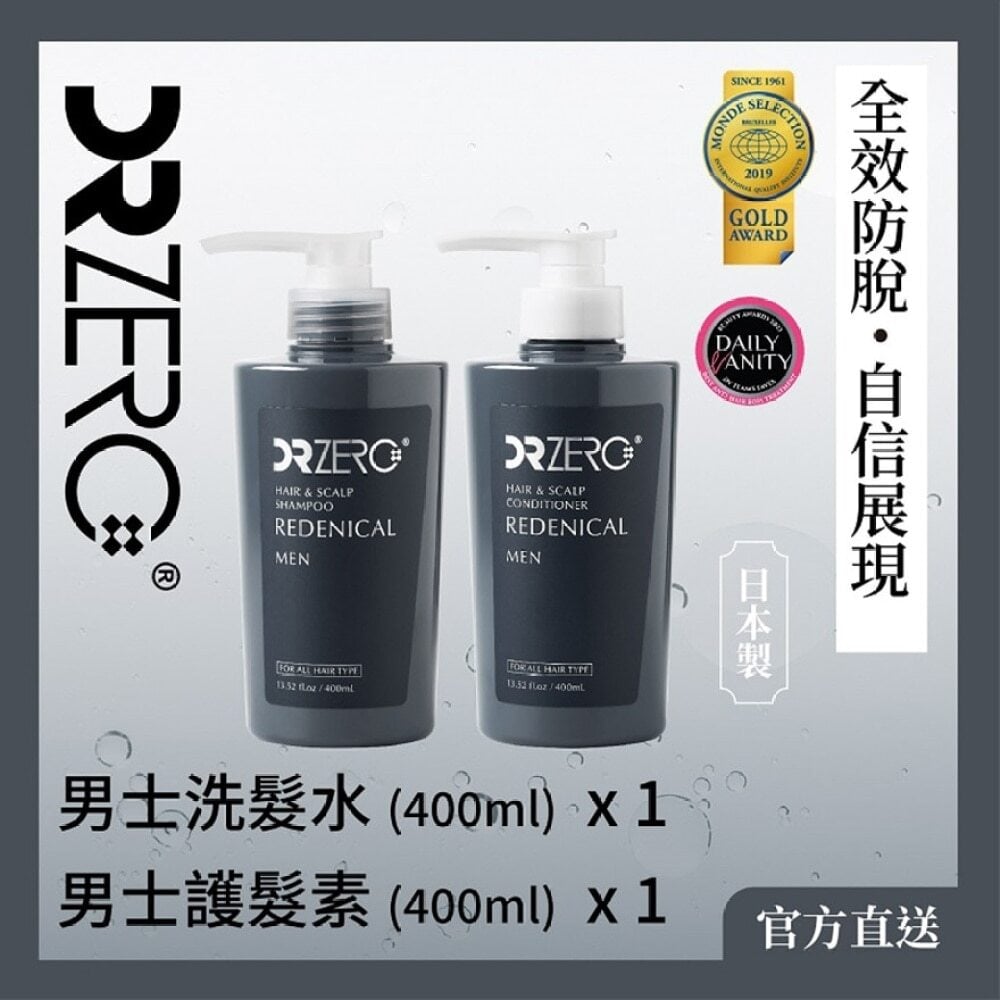 DR ZERORedenical Men bundle [Shampoo + Conditioner] DR ZERO [優惠套裝] 根源系列男士洗髮水＋護髮素 Image