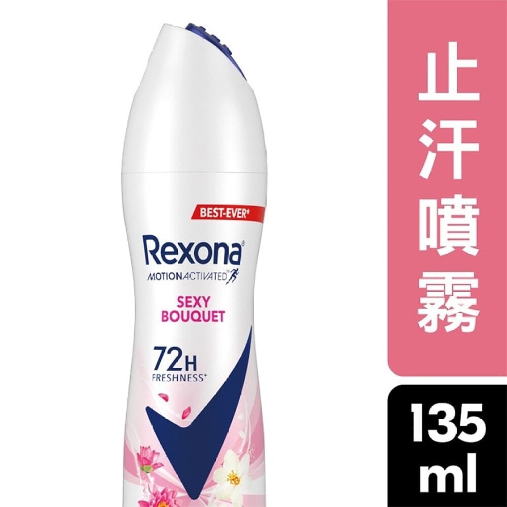 REXONA WOMEN AEROSOL 135ML - SEXY 女士止汗噴霧135毫升魅惑香草 Image