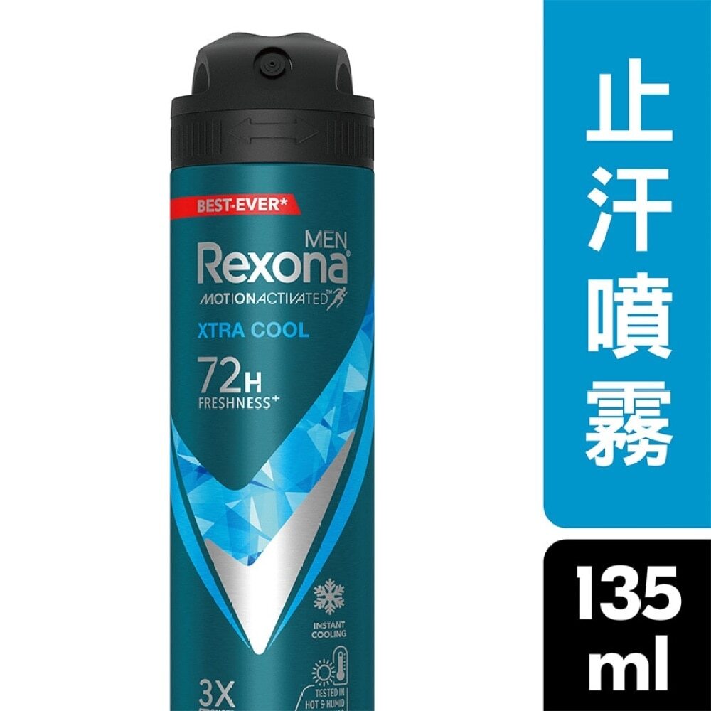 Rexona Men Aerosol 135ml - Xtra Cool 蕊娜男士止汗噴霧135毫升 - 極凍冰感 Image