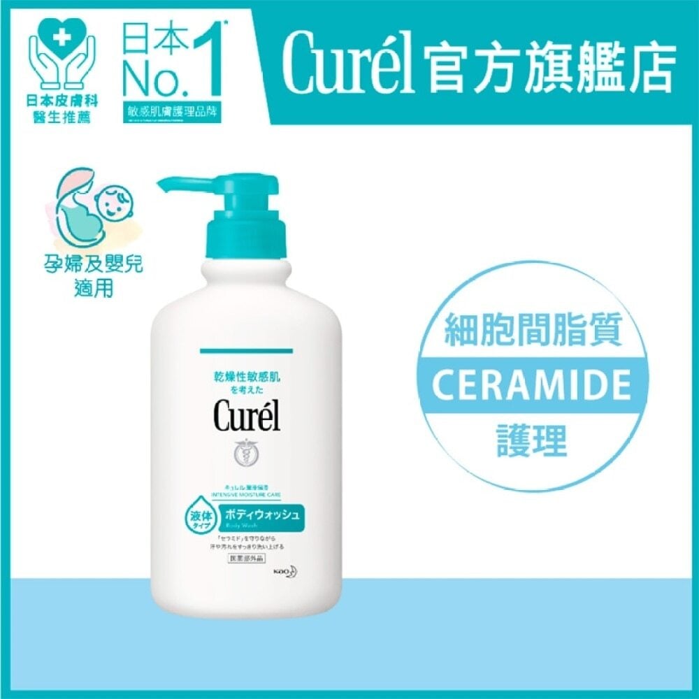 Curél Body Wash 420ml Curél 柔潤保濕沐浴露420毫升 Image