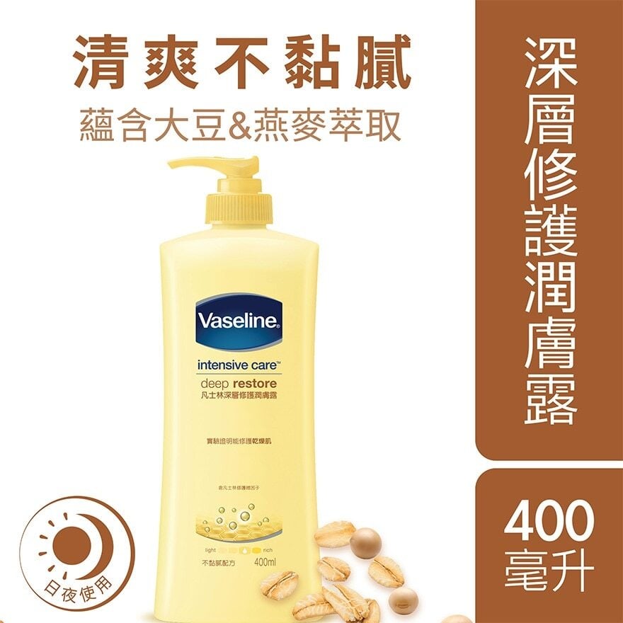 Vaseline Deep Restore lotion 400ml 凡士林深層修護潤膚露 400ml Image