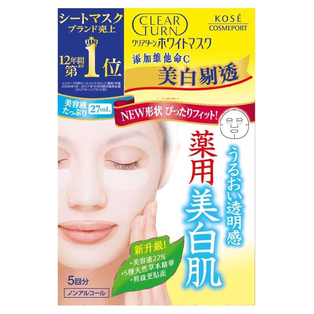 Clear Turn White Vitamin C Mask (5pcs) 維他命C美白剔透面膜(5片裝) Image