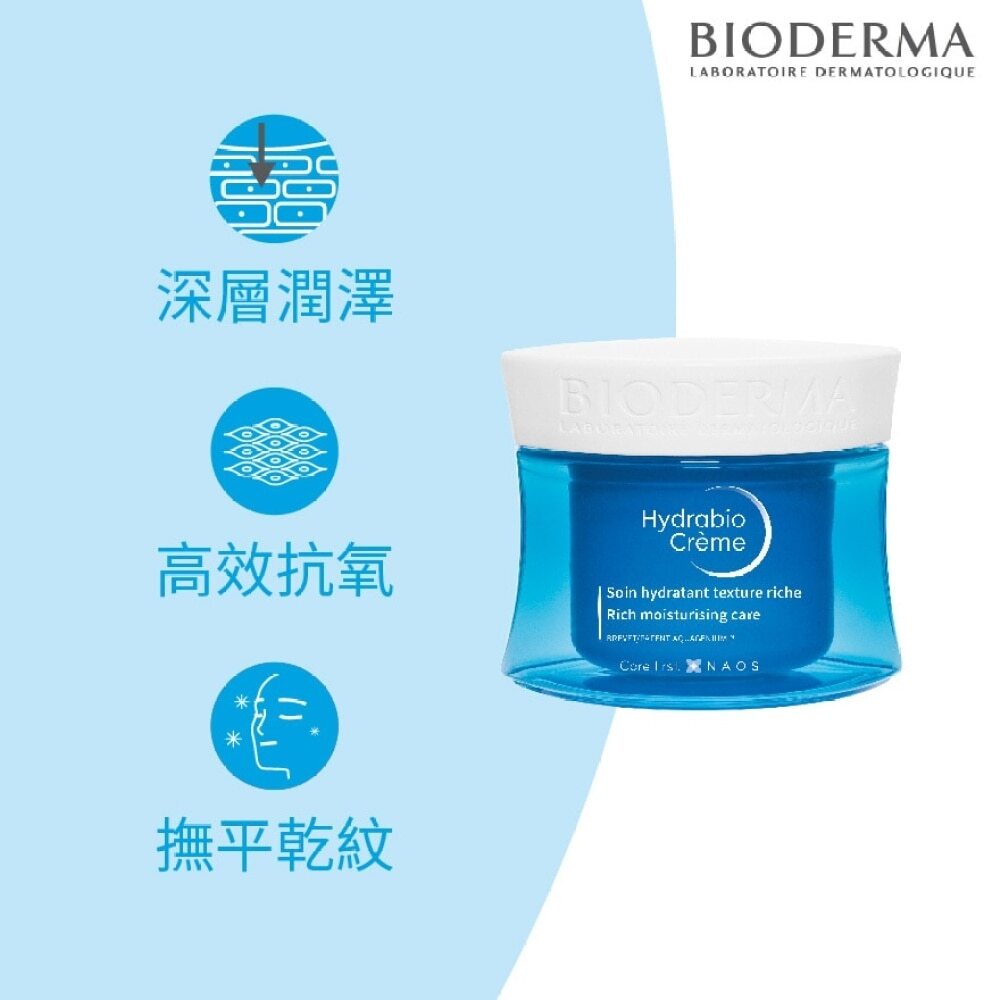 HYDRABIO CREAM 50ML 水活透亮保濕晚霜 50毫升 Image