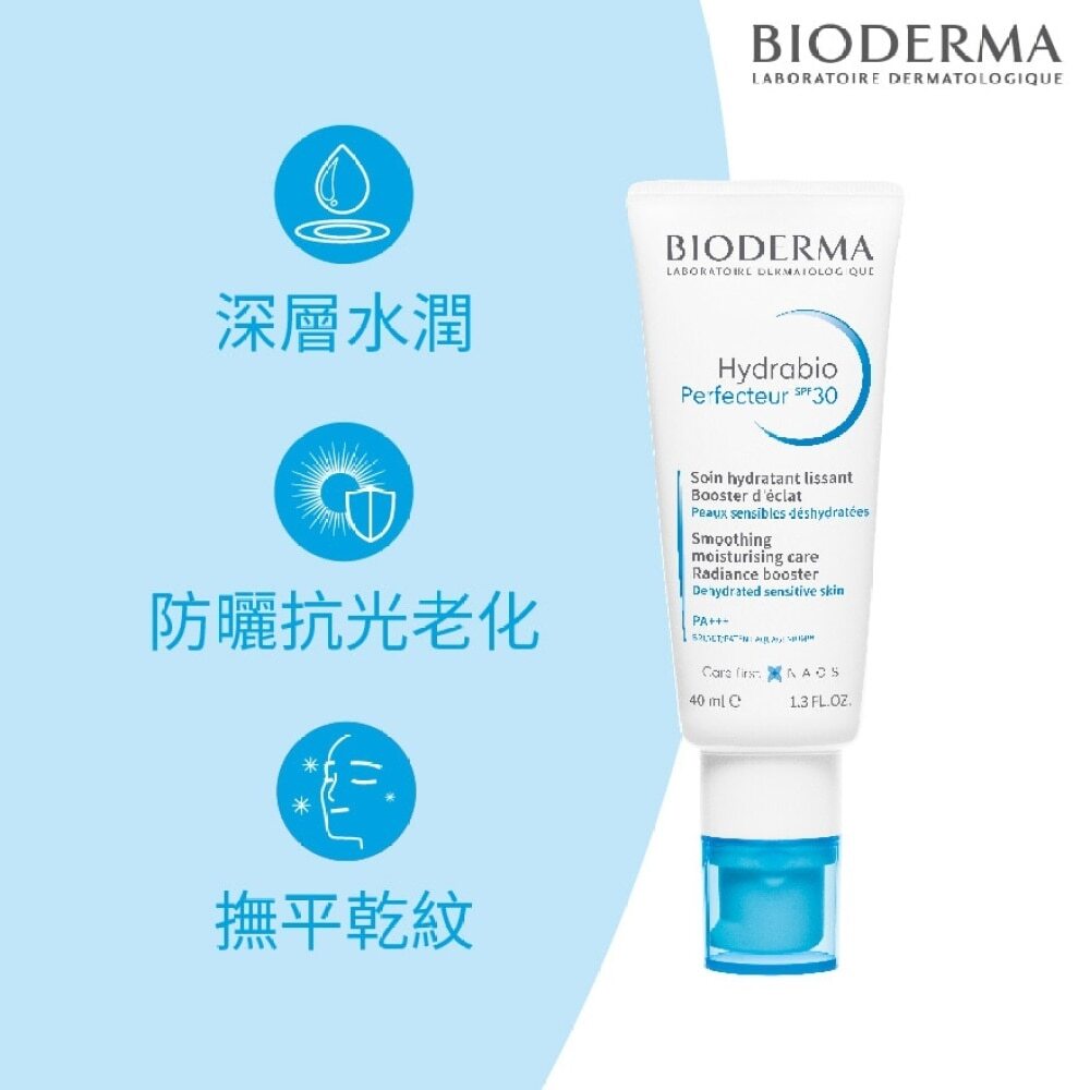 HYDRABIO PERFECTEUR SPF30 40ML 水活透亮保濕隔離霜 SPF30 40毫升 Image