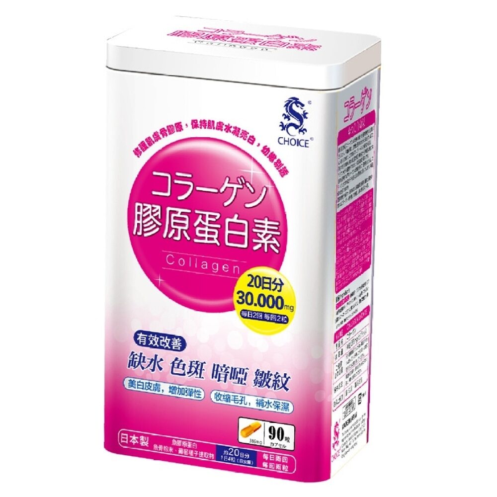 COLLAGEN UPDATE 膠原蛋白素 Image