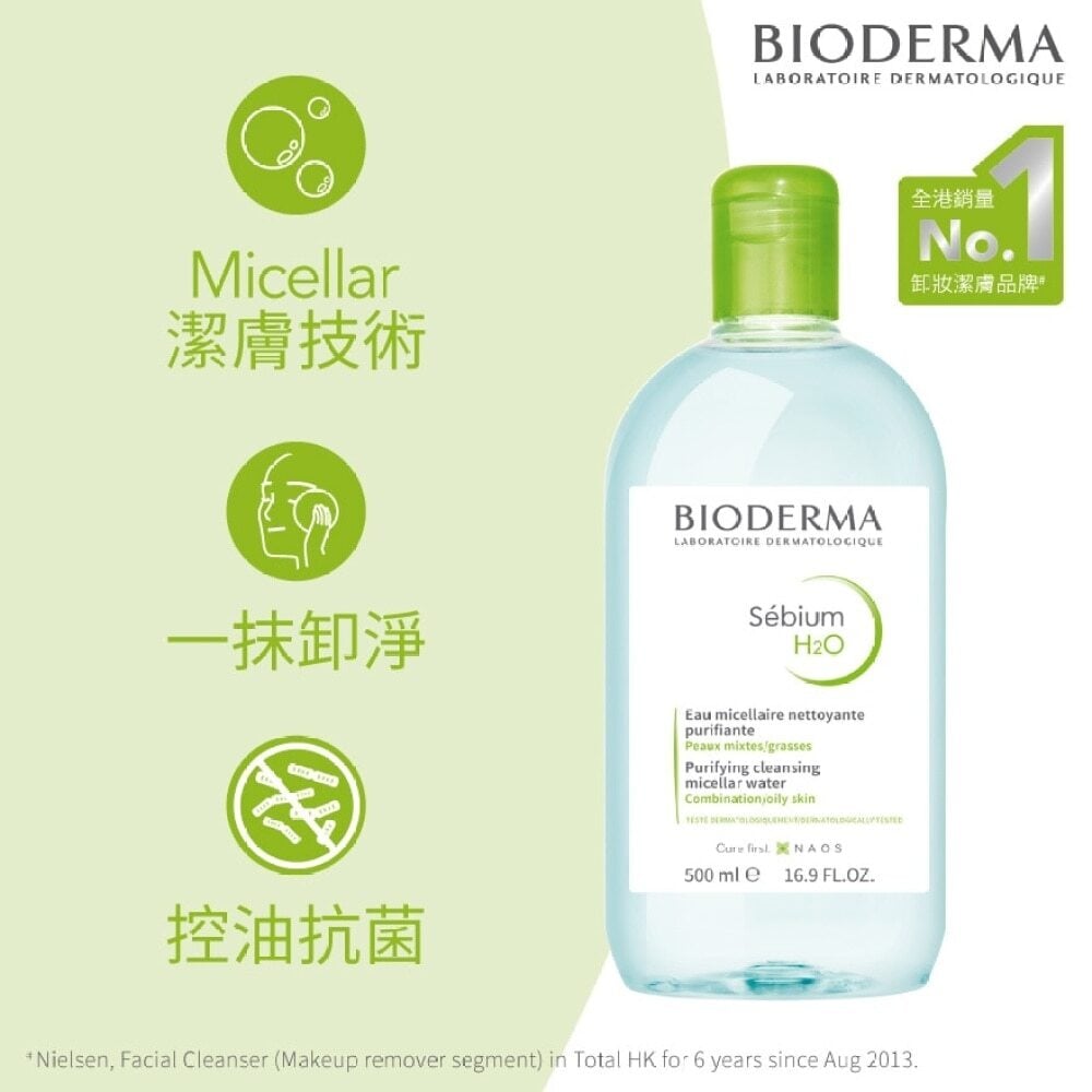 SEBIUM H2O 500ML 控油卸妝潔膚水 500毫升 Image