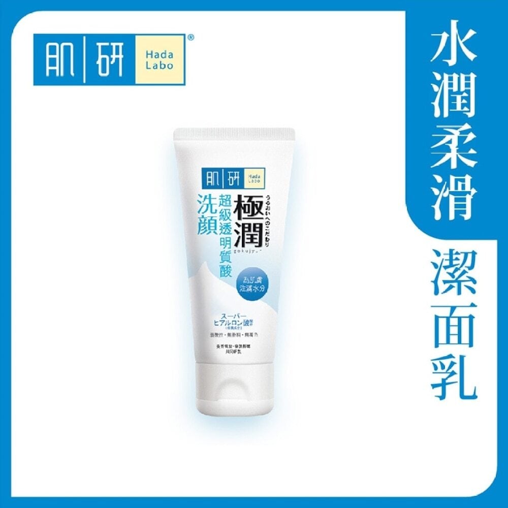 SH Face Wash 肌研極潤泡沫潔面乳 Image