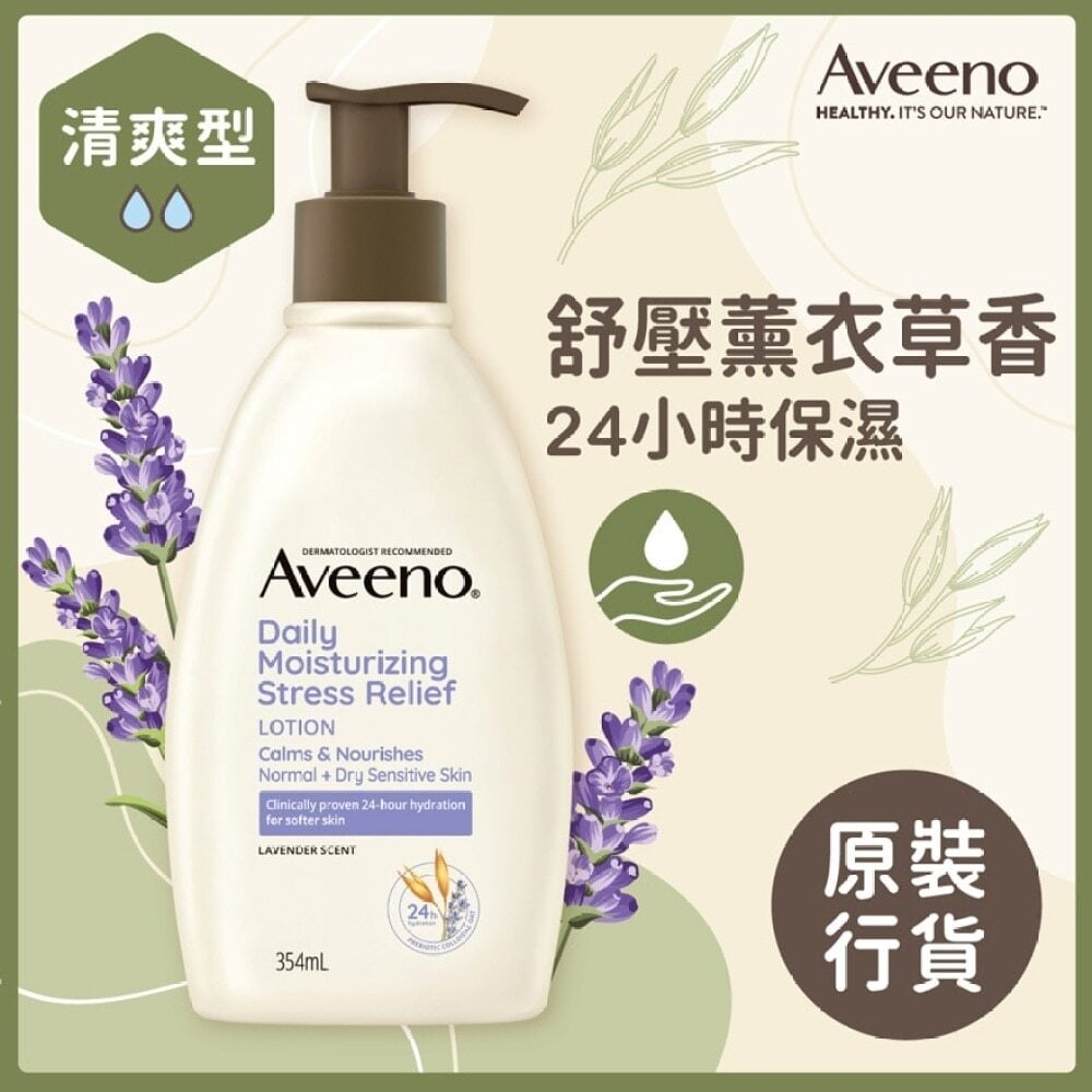 Stress Relief Moisturizing Lotion 354ml 天然薰衣草舒壓保濕乳  354毫升 Image