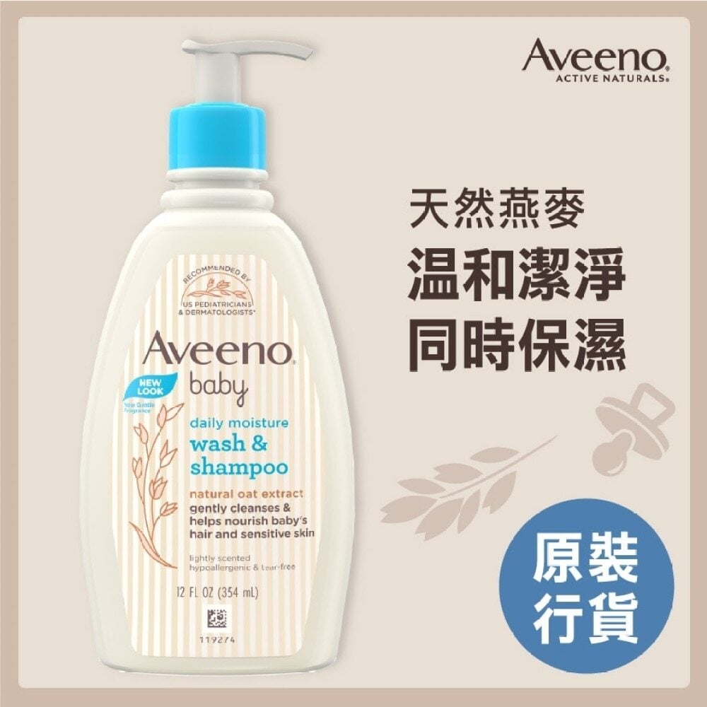 Wash & Shampoo 嬰兒天然燕麥沐浴洗髮露 Image