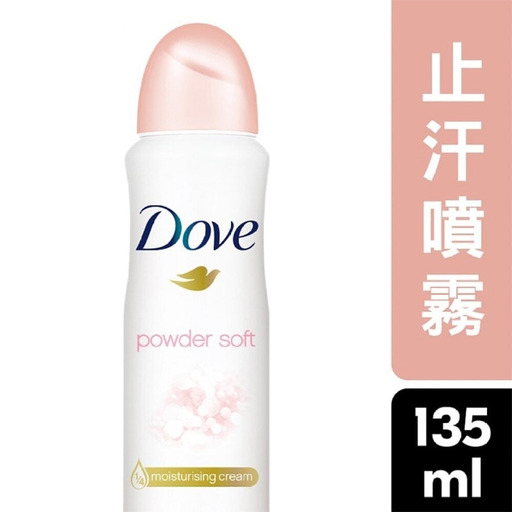 Dove Aerosol 135ml - Powder Soft 多芬止汗香體噴霧135毫升 - 輕柔嫩肌 Image