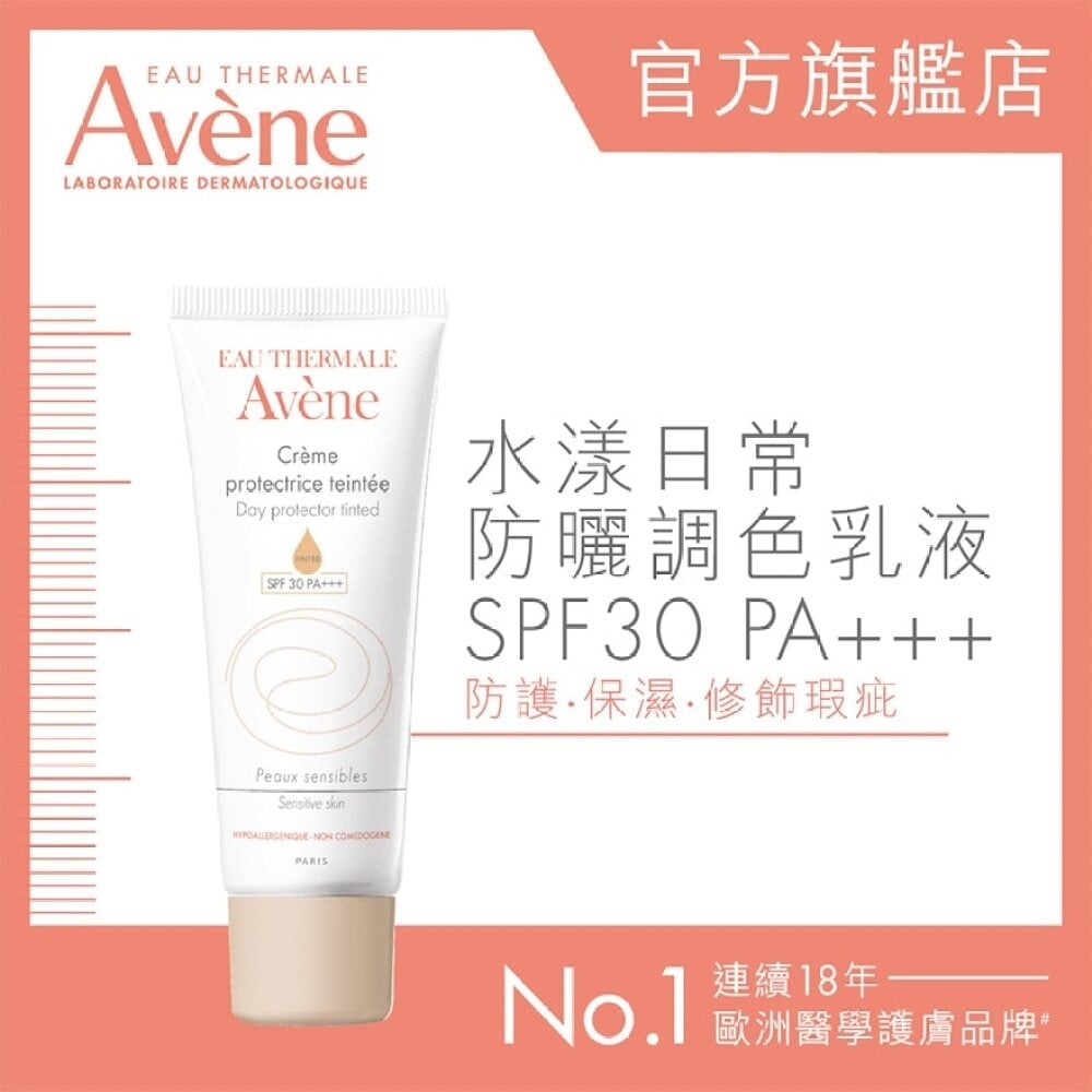 Day Protector Tinted UV EX SPF30 PA+++ 40ml 水漾日常防曬調色乳液SPF30 PA+++ 40ml Image