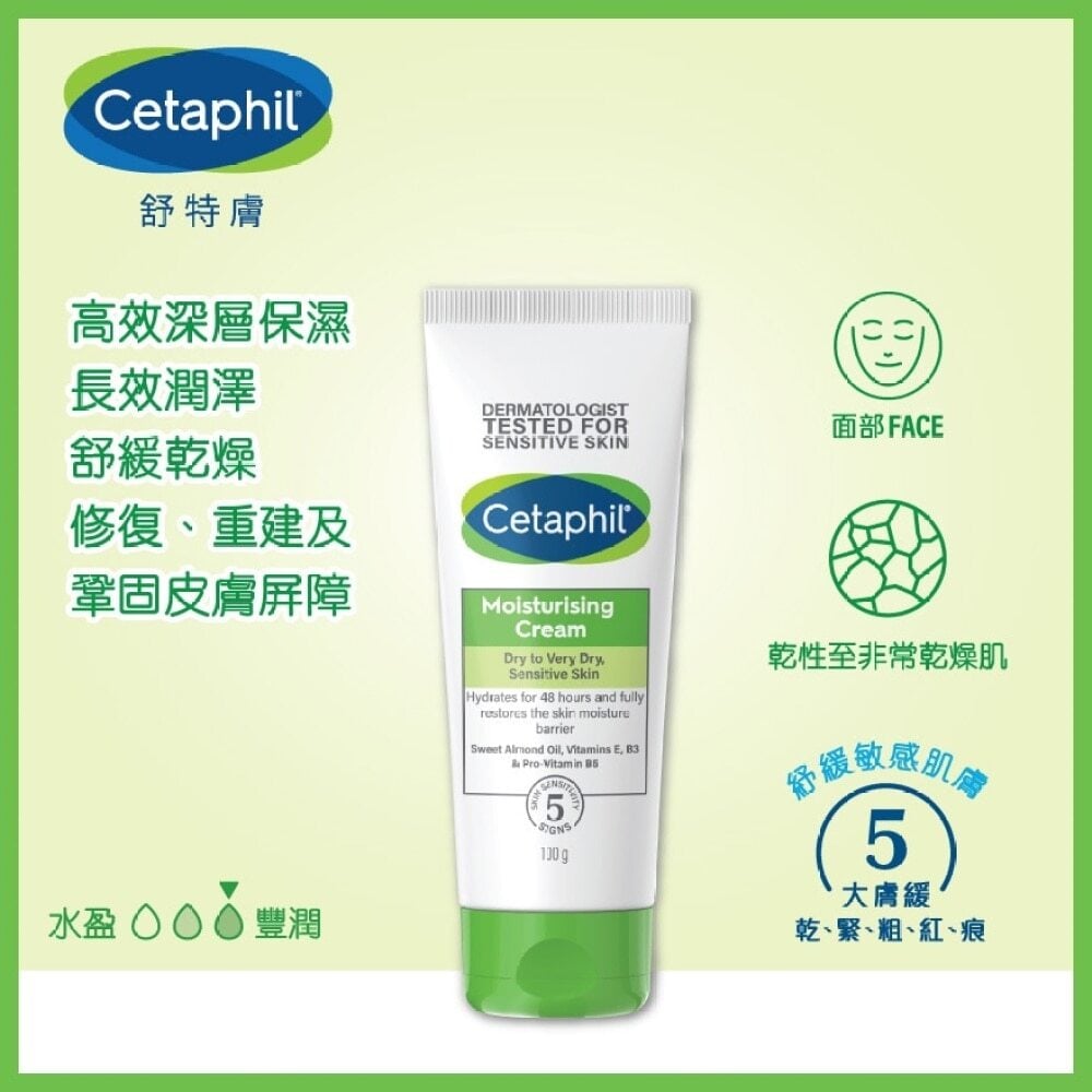 CETAPHIL MOIST CREAM 100G S1 (Random Delivery) 舒特膚潤膚膏 100g (新舊裝隨機發放) Image