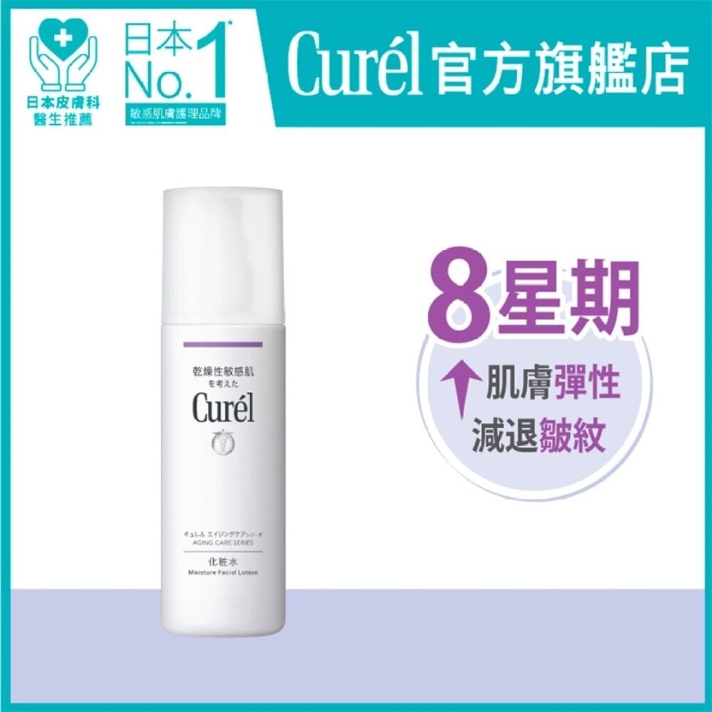 Aging Care Moisture Lotion 緊緻抗皺化妝水 Image