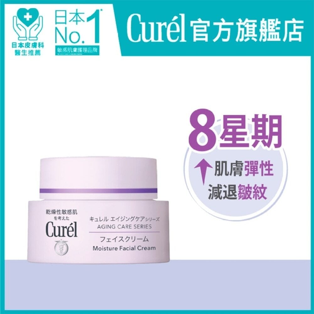 Aging Care Moisture Cream 緊緻抗皺滋潤面霜 Image