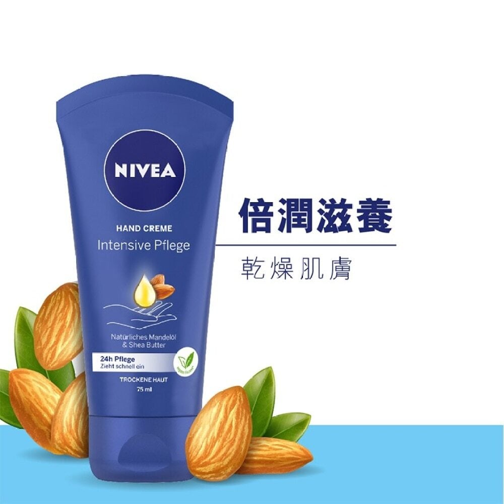 NIVEA Nourishing Care Hand Cream 75ml NIVEA Nourishign Care 潤手霜75ml Image