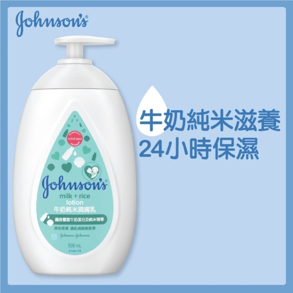 Milk + Rice Lotion 500ml 牛奶純米潤膚乳500ml Image