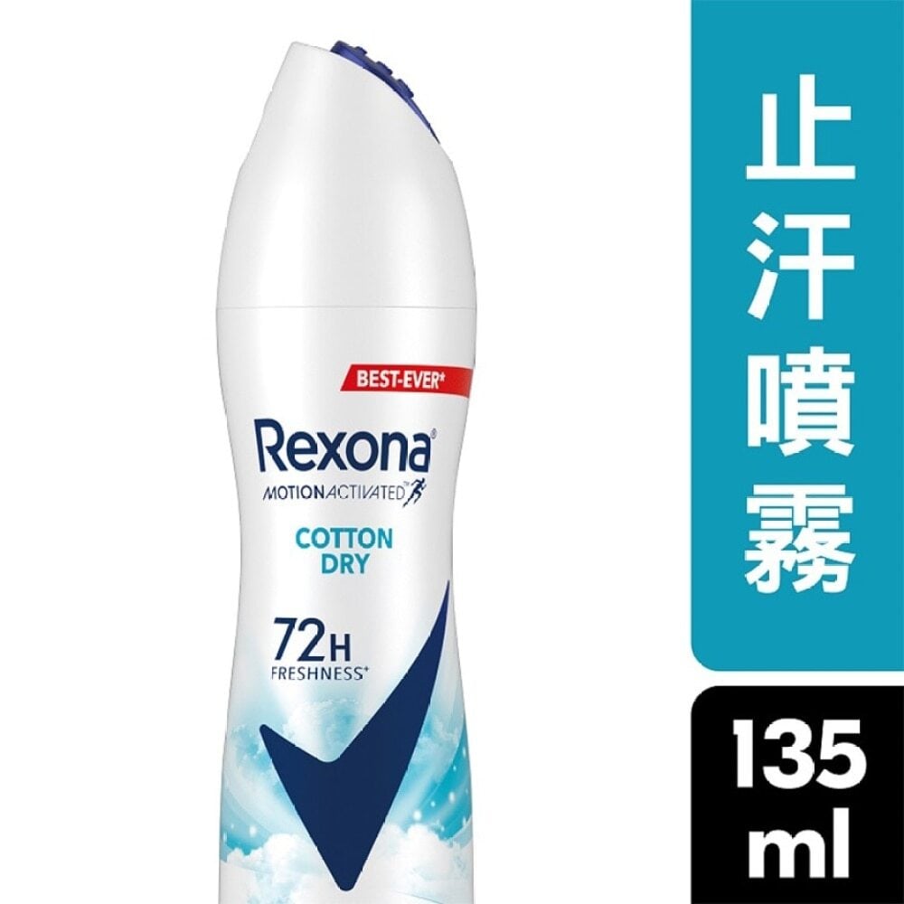 REXONA WOMEN AEROSOL 135ML - COTTON DRY 蕊娜女士止汗噴霧135毫升 - 清新舒棉 Image