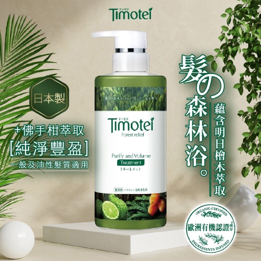 Timotei Purify Conditioner 450g