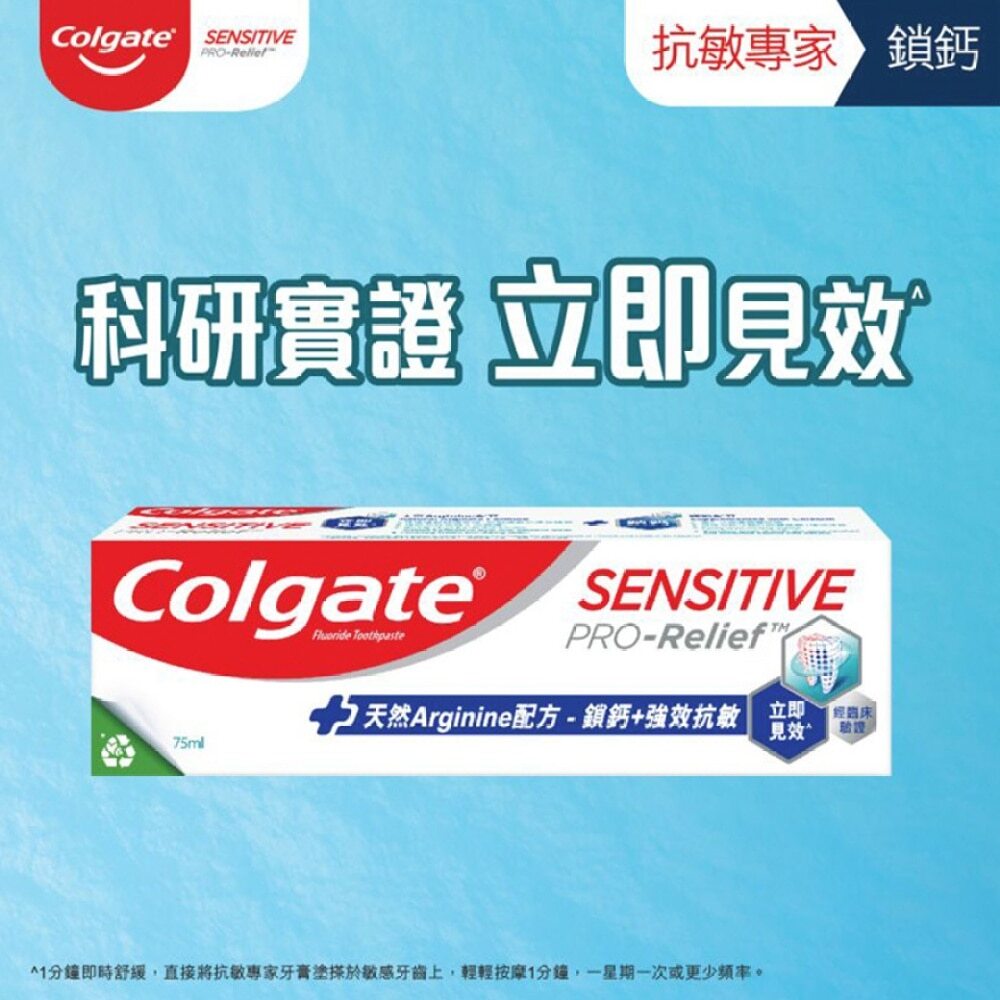 Sensitive Pro-Relief Extra Strength Toothpaste (Old or New Packaging Random Delivery) 抗敏專家PRO修護防禦+強效3倍抗敏感牙膏 (新舊包裝隨機發送) Image