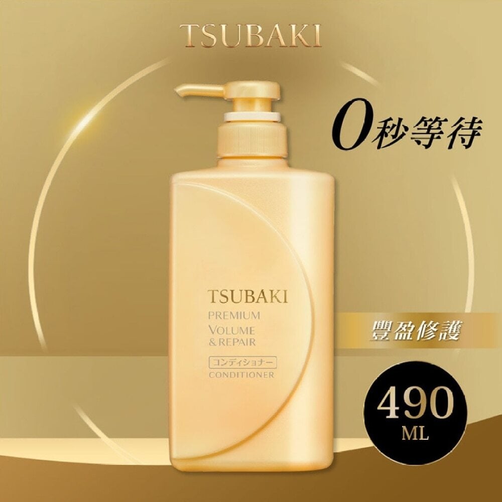 TSUBAKI Premium Volume & Repair Conditioner 490ml (Packaging Random Delivery) 山茶花極致豐盈修護護髮素 490ml (新舊裝隨機發放) Image