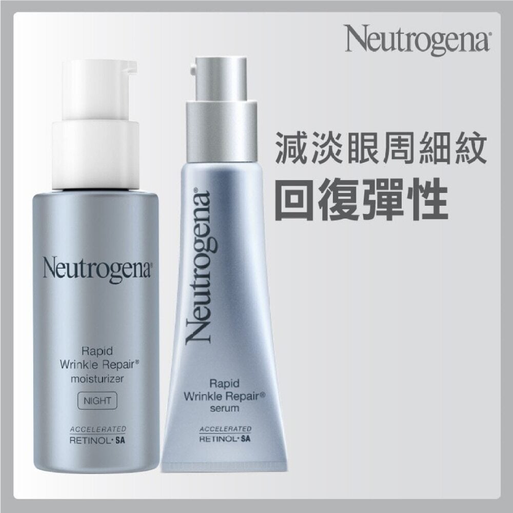 Rapid Wrinkle Repair® Serum 29ml + Night Moisturizer 29ml Pack 維A醇抗皺修護精華29毫升 + 維A醇抗皺修護晚霜29毫升 套裝 Image