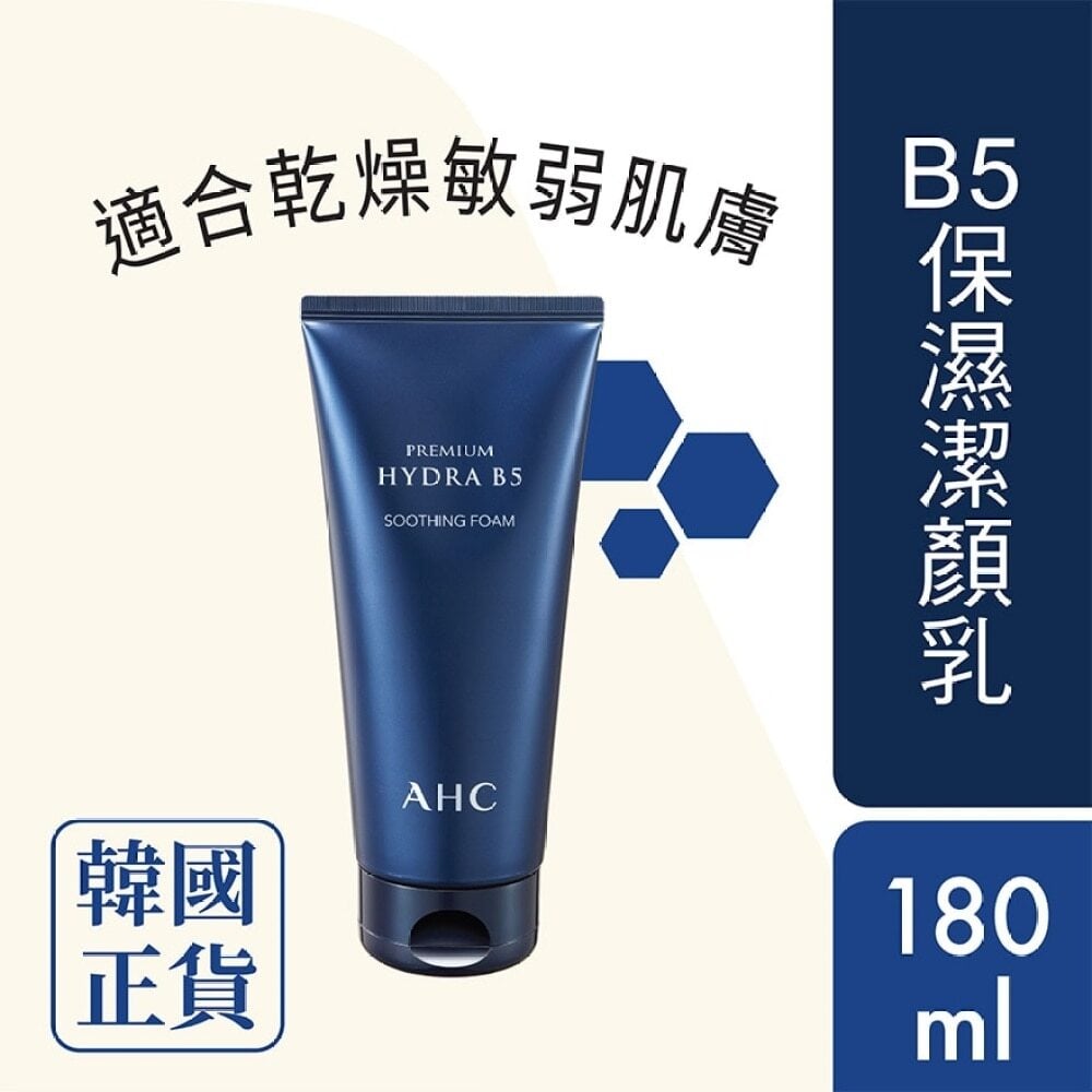 Prem Ex Hydra B5 Soothing Foam 180ml 瞬效淨膚B5微導入潔顏乳180毫升 Image