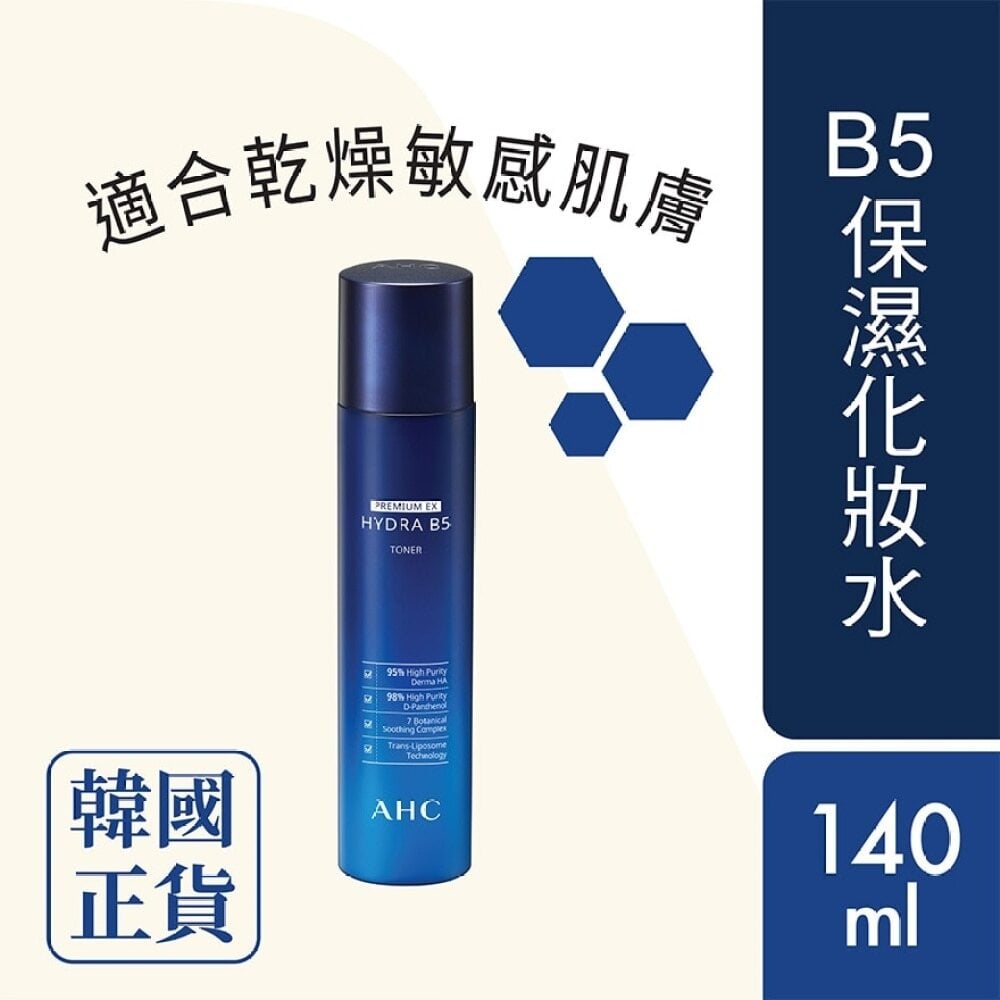 AHC Prem Ex Hydra B5 Toner 140ml AHC瞬效保濕B5微導入化妝水140毫升 Image