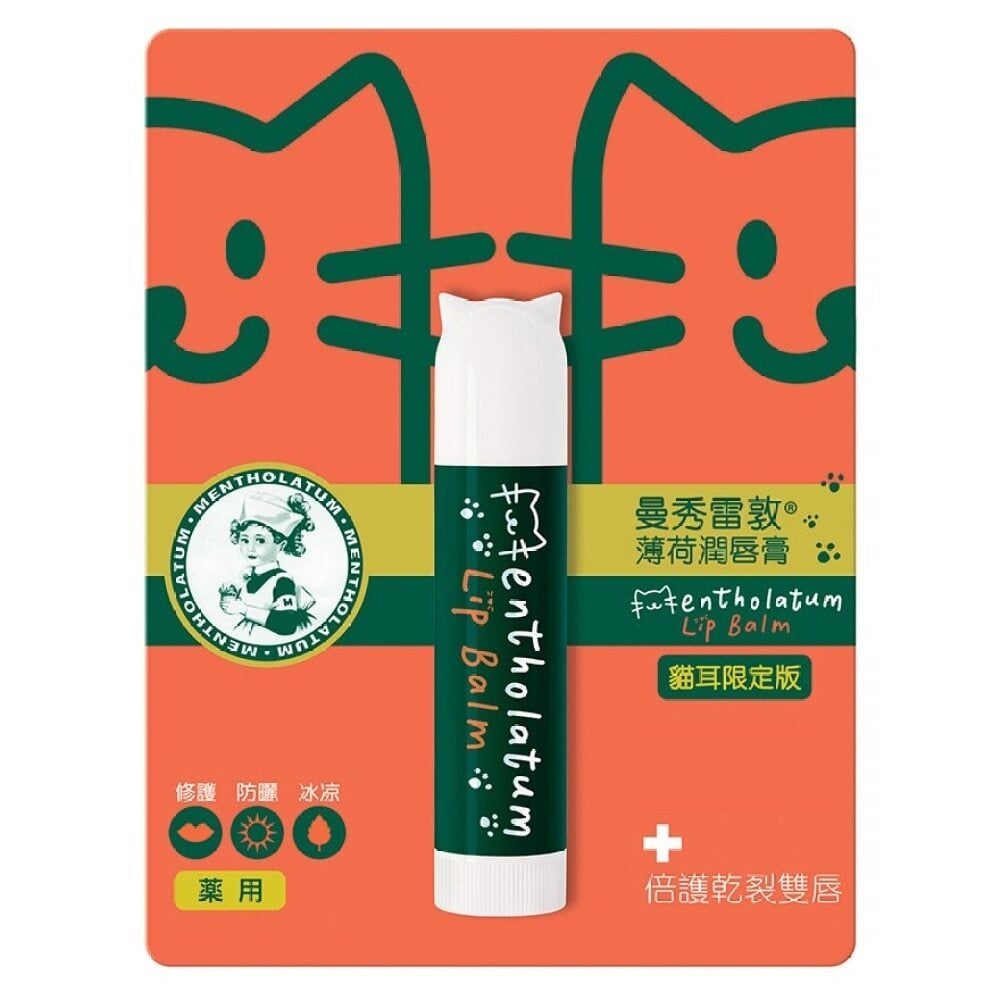 LIP BALM 3D CAT 薄荷潤唇膏貓耳特別版 Image