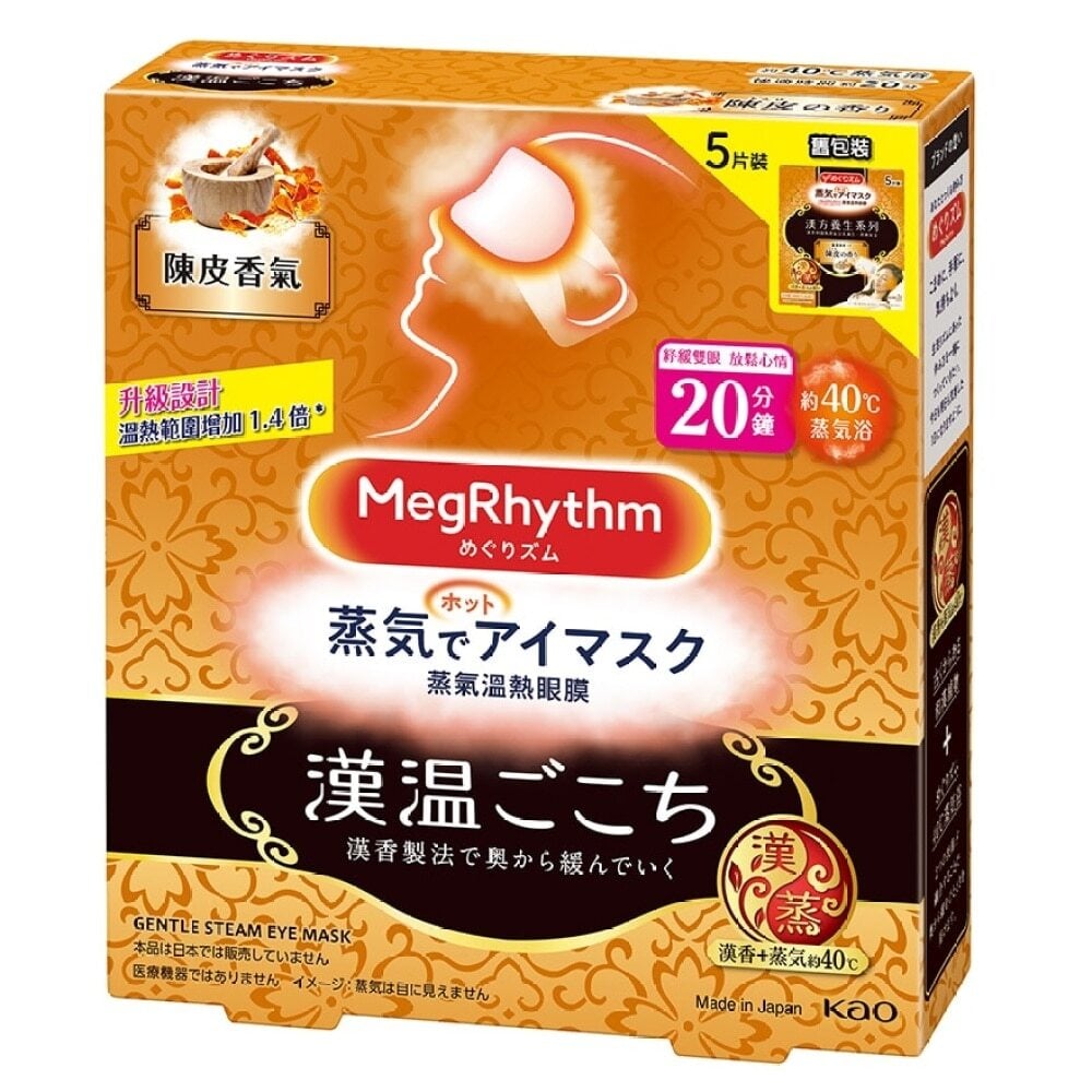 MegRhythm Steam Eye Mask TRF Series- Chen Pi (Random Package Delivery) MegRhythm蒸氣溫熱眼膜-漢方系列 (陳皮香) (新舊包裝隨機發放) Image