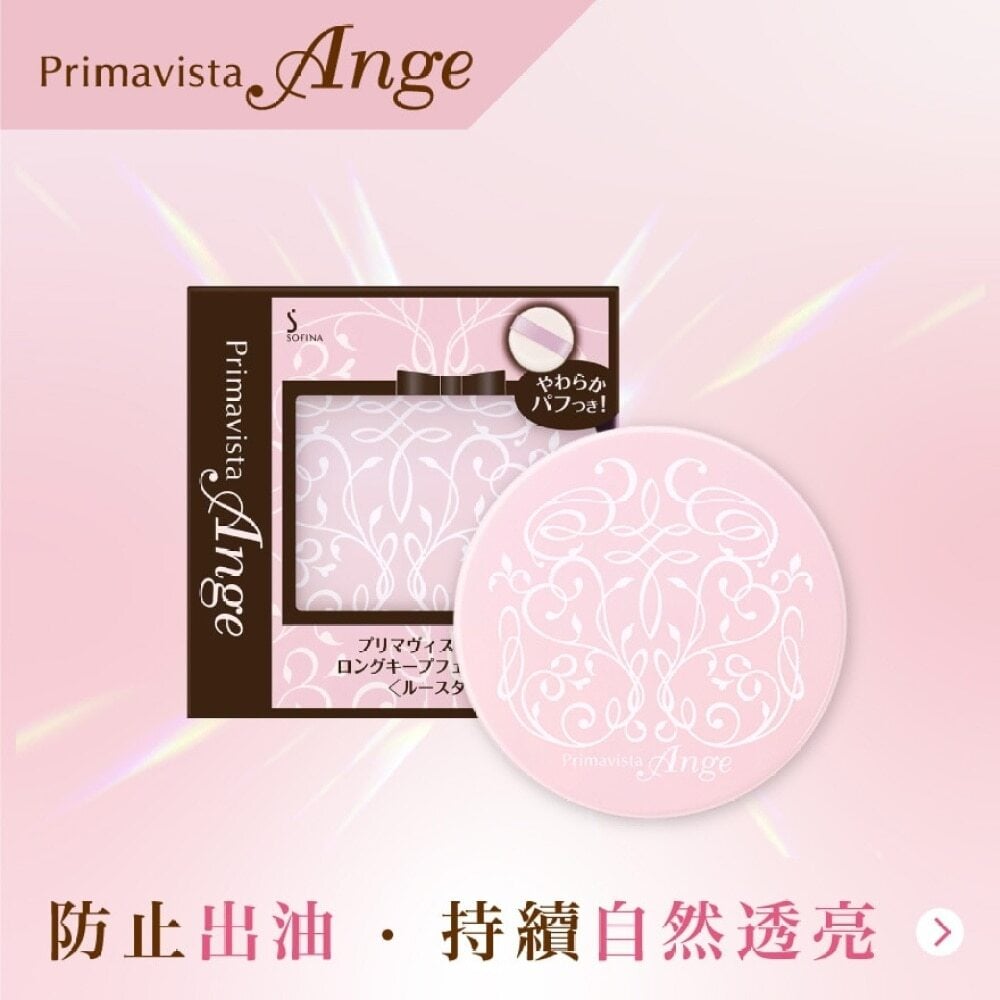 Primavista Ange Long Keep Face Powder  控油持妝蜜粉 Image