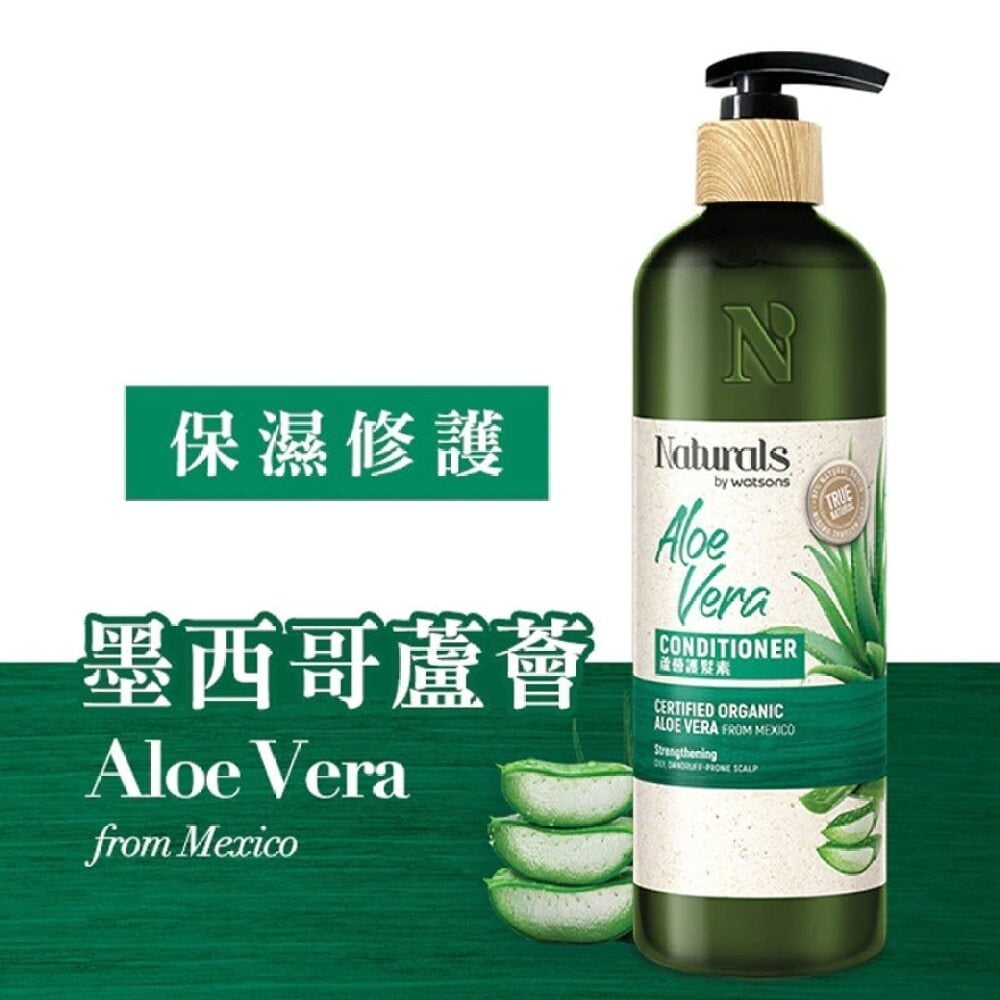 ALOE VERA CONDITIONER 490ml 蘆薈護髮素490毫升 Image