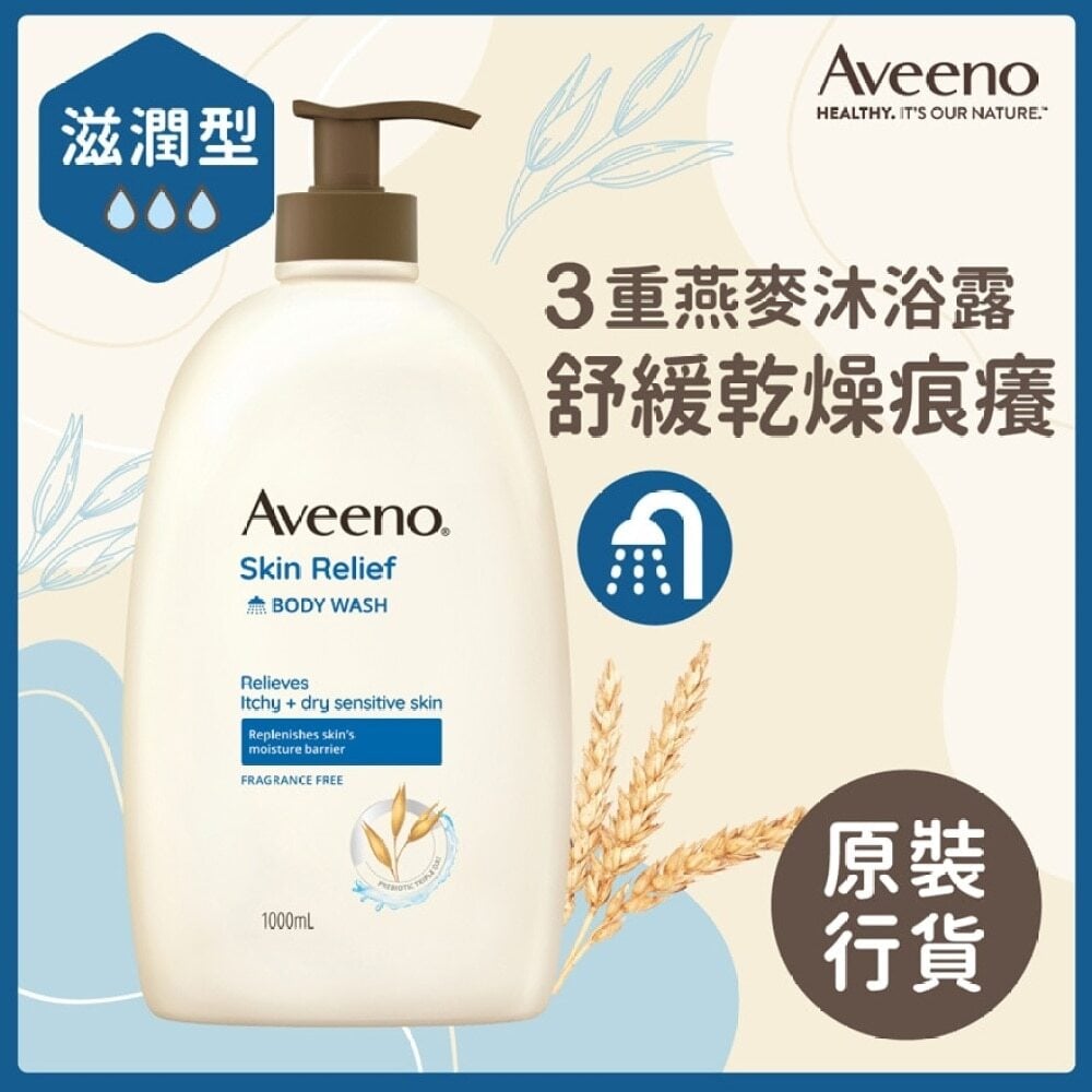 Aveeno Skin Relief Moisturizing Body Wash 1L Aveeno燕麥高效舒緩沐浴露 1L Image