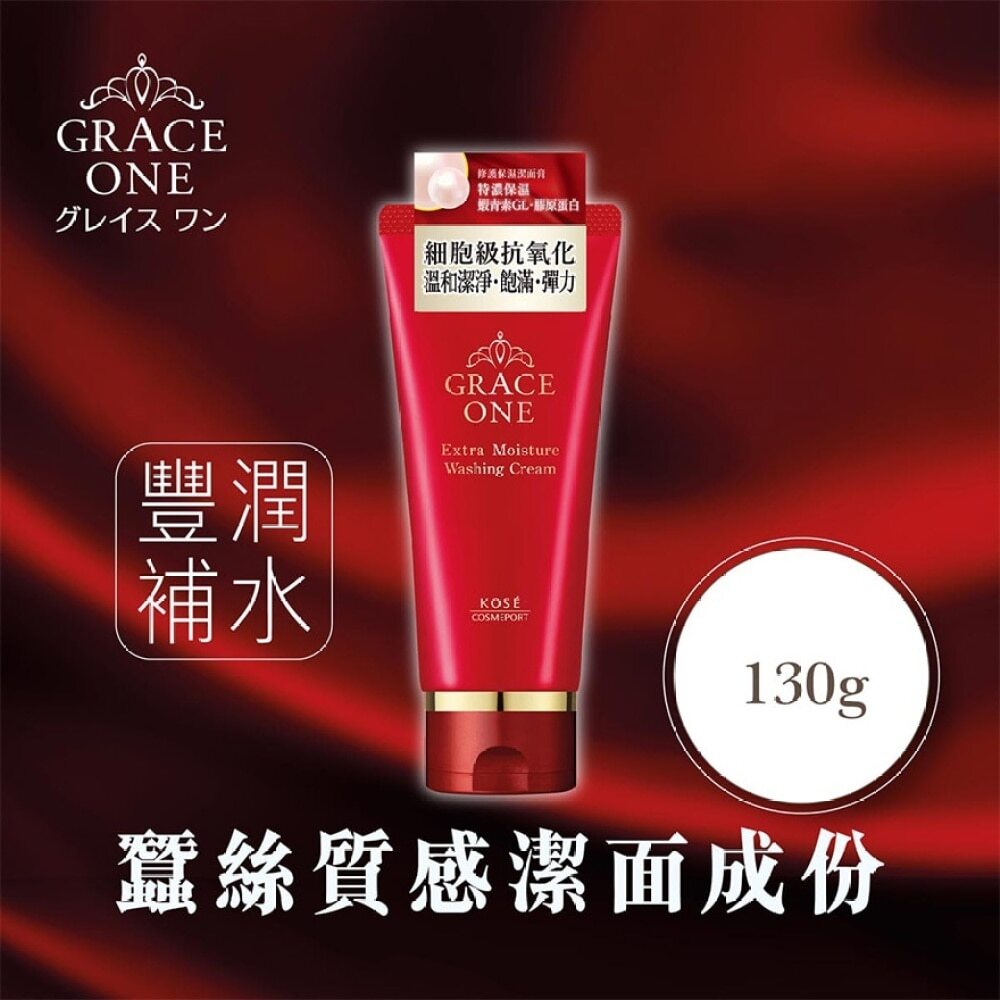 Grace One Extra Moisture Washing Cream 130g Grace One 修護保濕潔面膏 130g Image