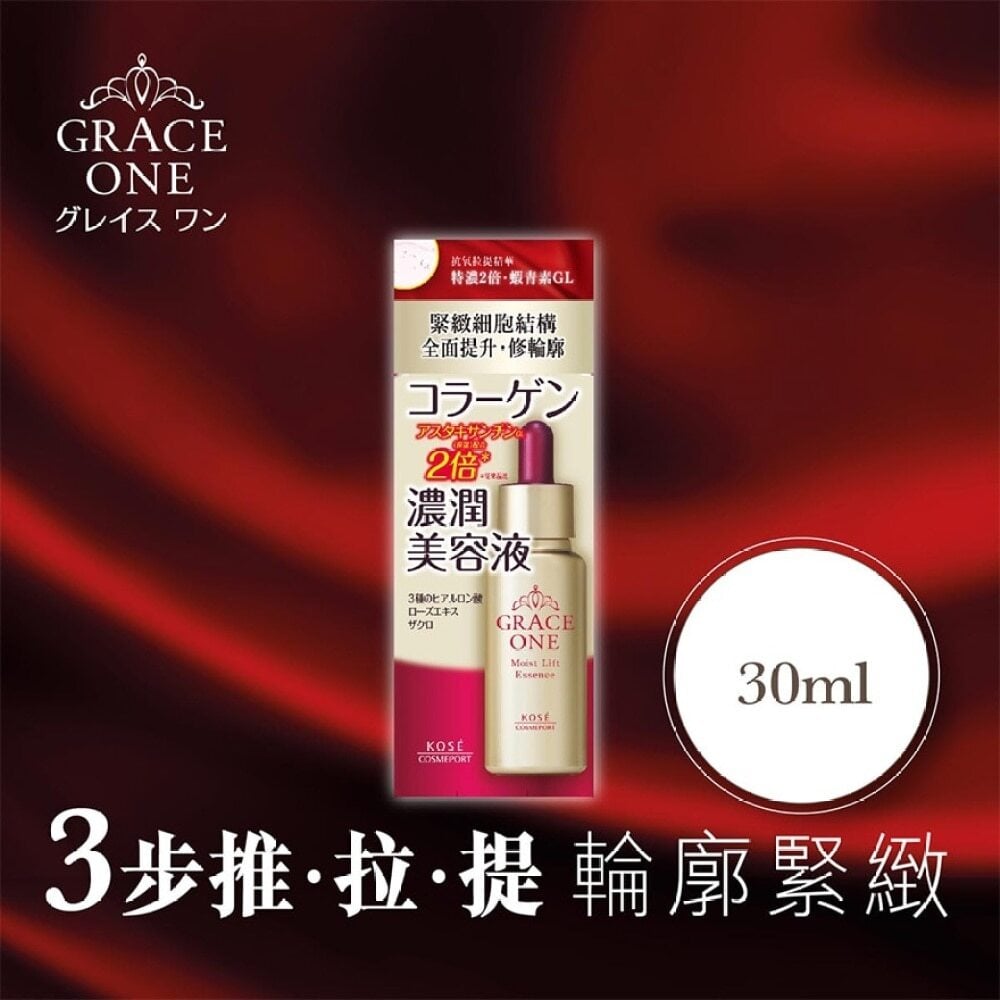 Grace One Moist Lift Essence 30ml Grace One 抗氧拉提精華 30ml Image