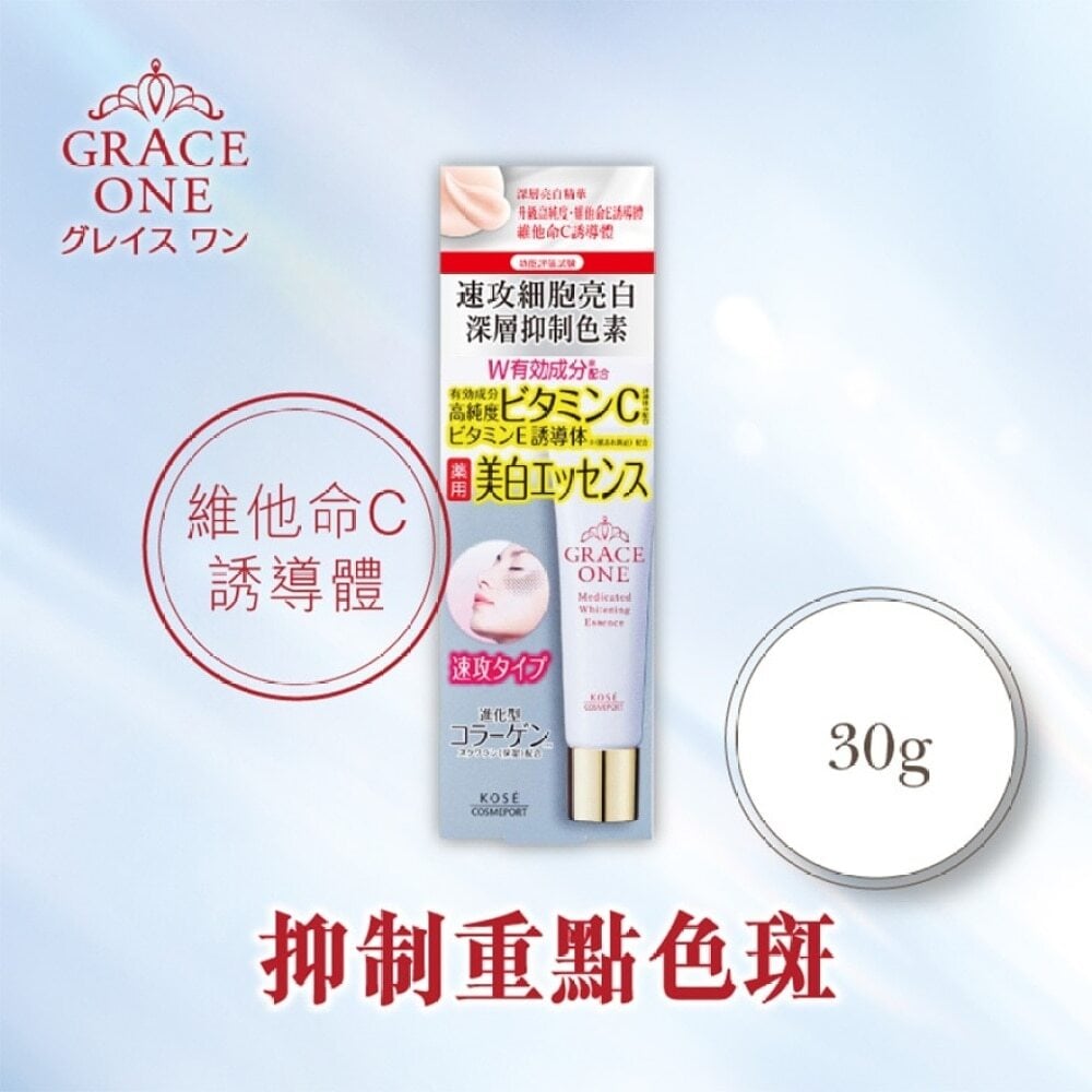 Grace One Medicated Whitening Essence 30g Grace One 深層亮白精華 30g Image