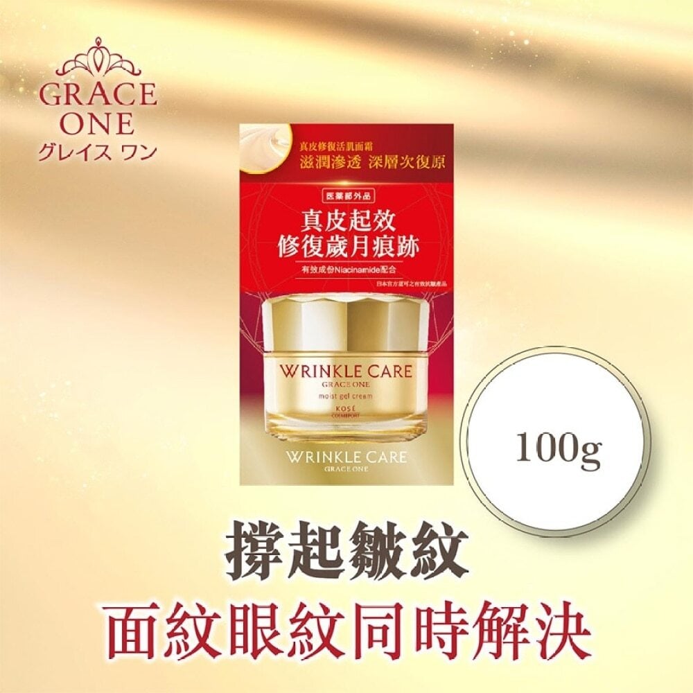 WRINKLE CARE  GRACE ONE  MOIST GEL CREAM 100g GRACE ONE真皮修復活肌面霜 100g Image