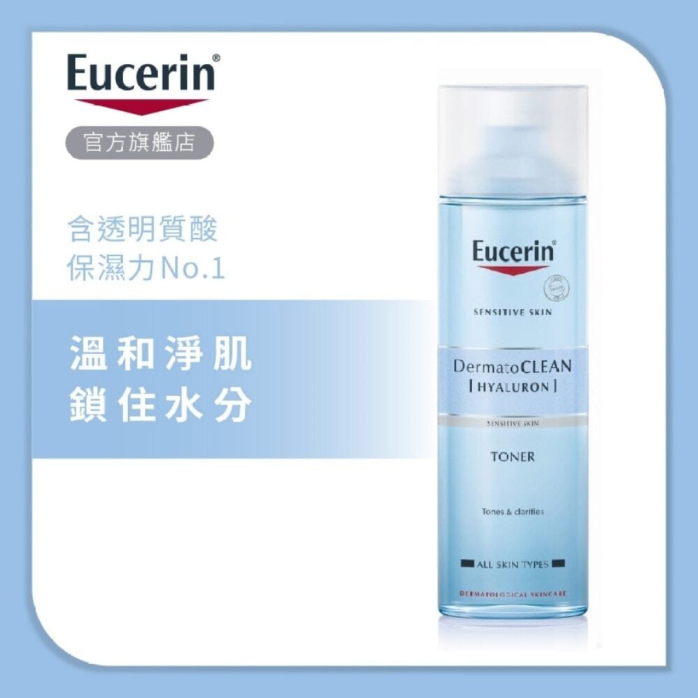 DermatoClean [ HYALURON] Clarifying Toner (200ml) 舒安清潤淨肌水 (200ml) Image