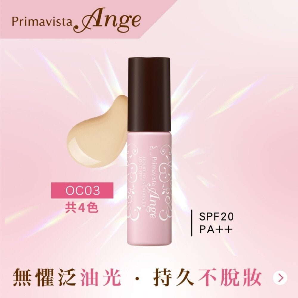 SOFINA Primavista Ange Liquid Foundation UV Long Keep OC03 30g 透薄持妝防曬粉底液 OC03 30克 Image