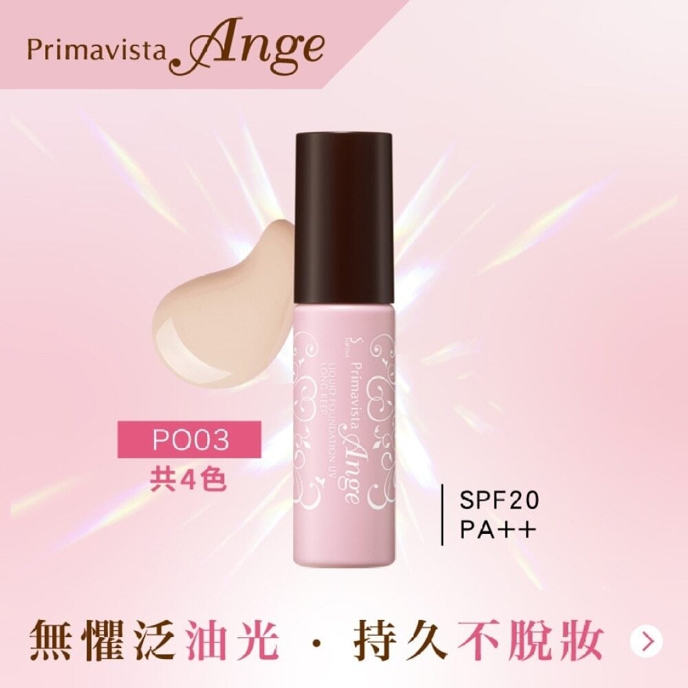 SOFINA Primavista Ange Liquid Foundation UV Long Keep PO03 30g 透薄持妝防曬粉底液 PO03 30克 Image