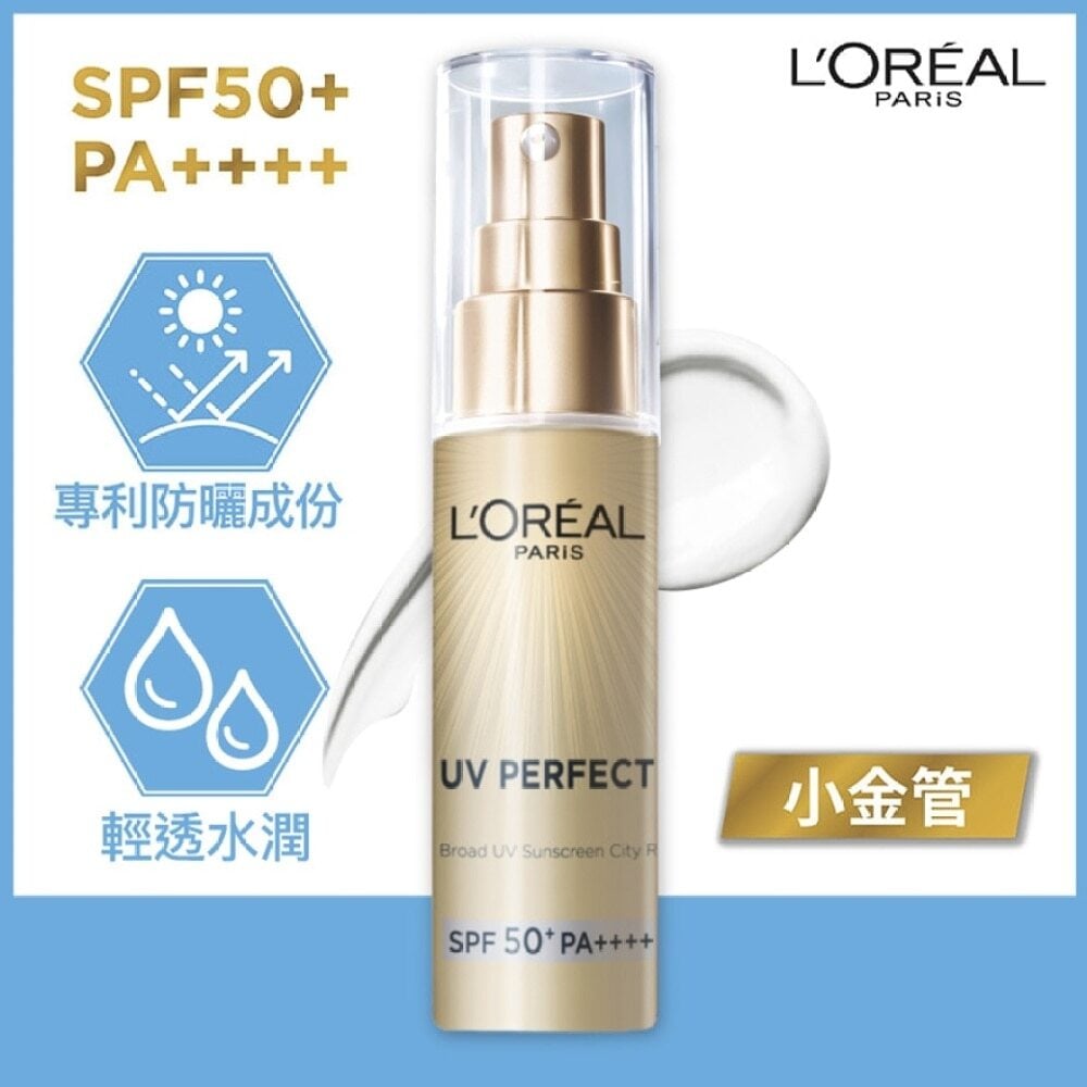 UV Perfect Broad UV Sunscreen City Resist SPF50+ PA++++  30ml (Random Package Delivery) UV Perfect 抗UV隔離霜 多重防護 防曬抗氧 SPF50+ PA++++ (小金管) 30毫升 (新舊版本隨機發放) Image