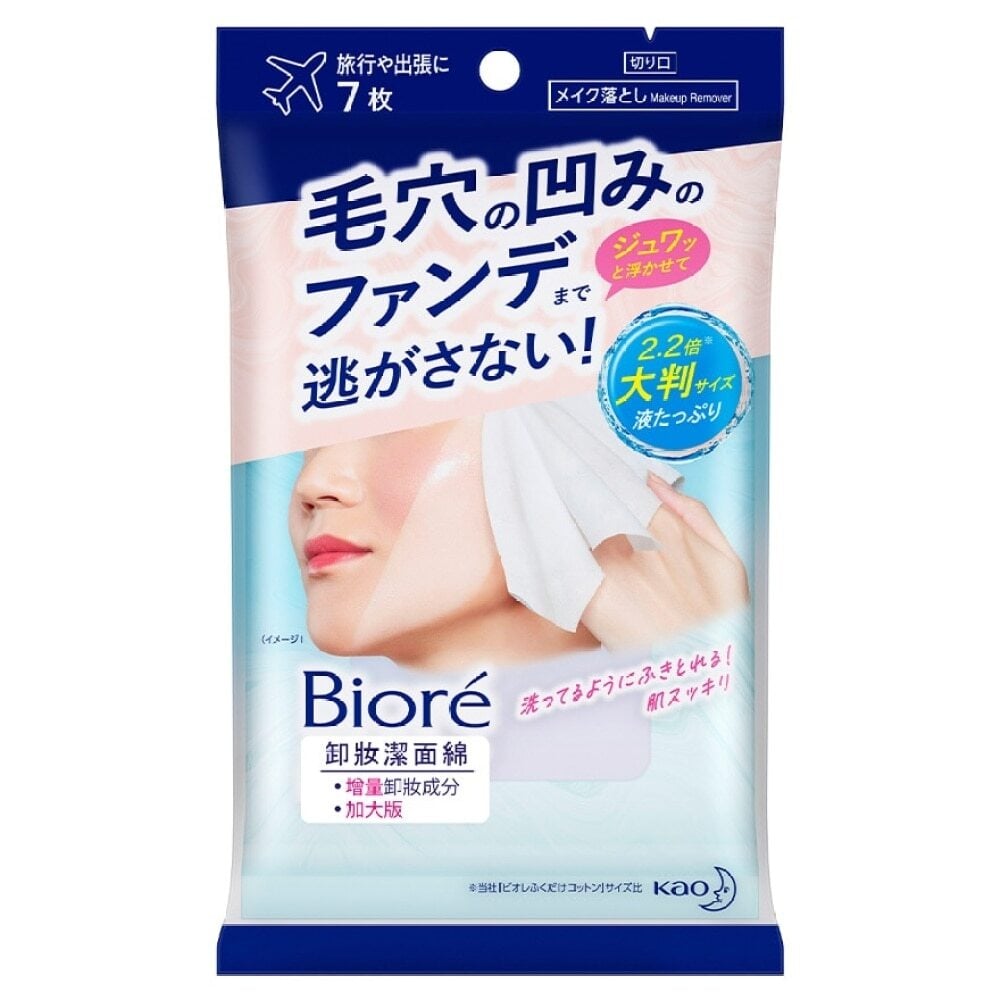 BIORÉ CLEANSING WIPES (EXTRA LARGE) 7PCS BIORÉ CLEANSING WIPES (EXTRA LARGE) 7PCS Image