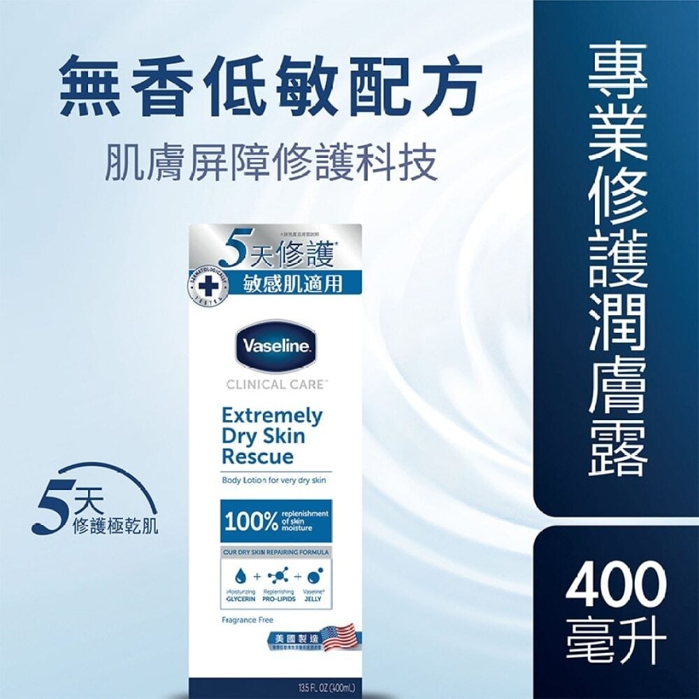 Vaseline Clinical Care TM Extremely Dry Skin Rescue Lotion 400ML 凡士林專業低敏高效深層修護潤膚露400毫升 Image