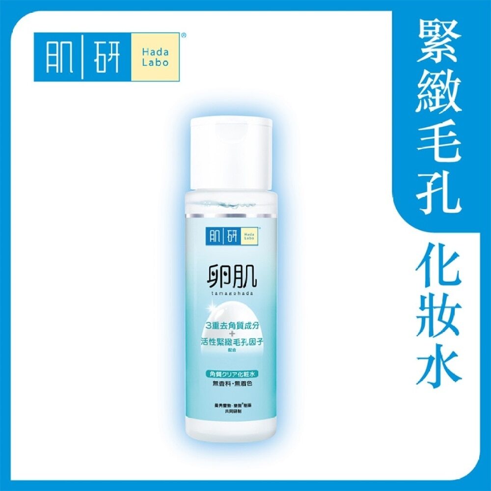 Hada Labo AHA Lotion 肌研卵肌去角質毛孔緊緻化妝水 Image