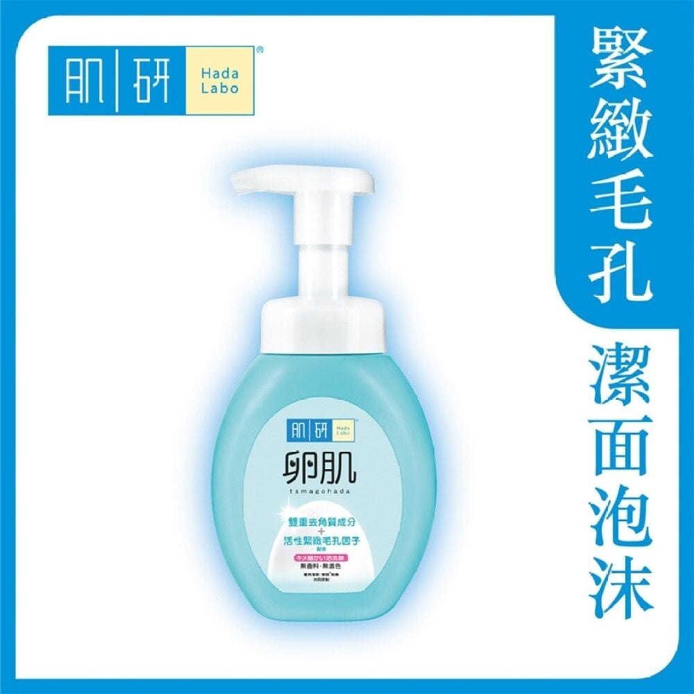 Hada Labo AHA Foaming Wash 肌研卵肌去角質毛孔緊緻潔面泡沫 Image