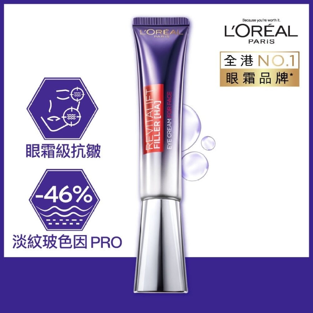 Revitalift Filler Eye Cream for Face 2.0 30ml (Anti Wrinkle) 活力緊緻透明質酸 去皺紫熨斗2.0全臉撫紋霜 30毫升 (全臉淡紋//眼霜//面霜) Image