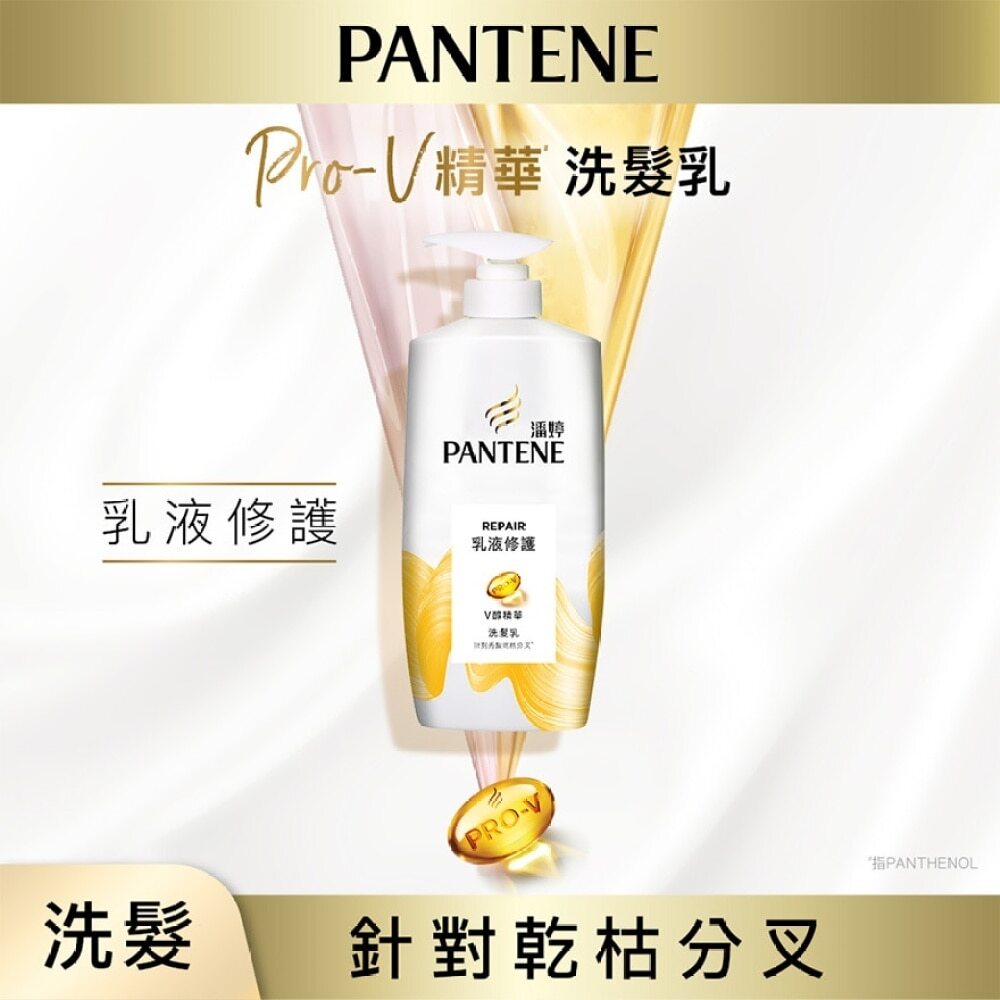 PANTENE Milky Smooth Shampoo 700g 潘婷乳液修護洗髮乳700克 Image