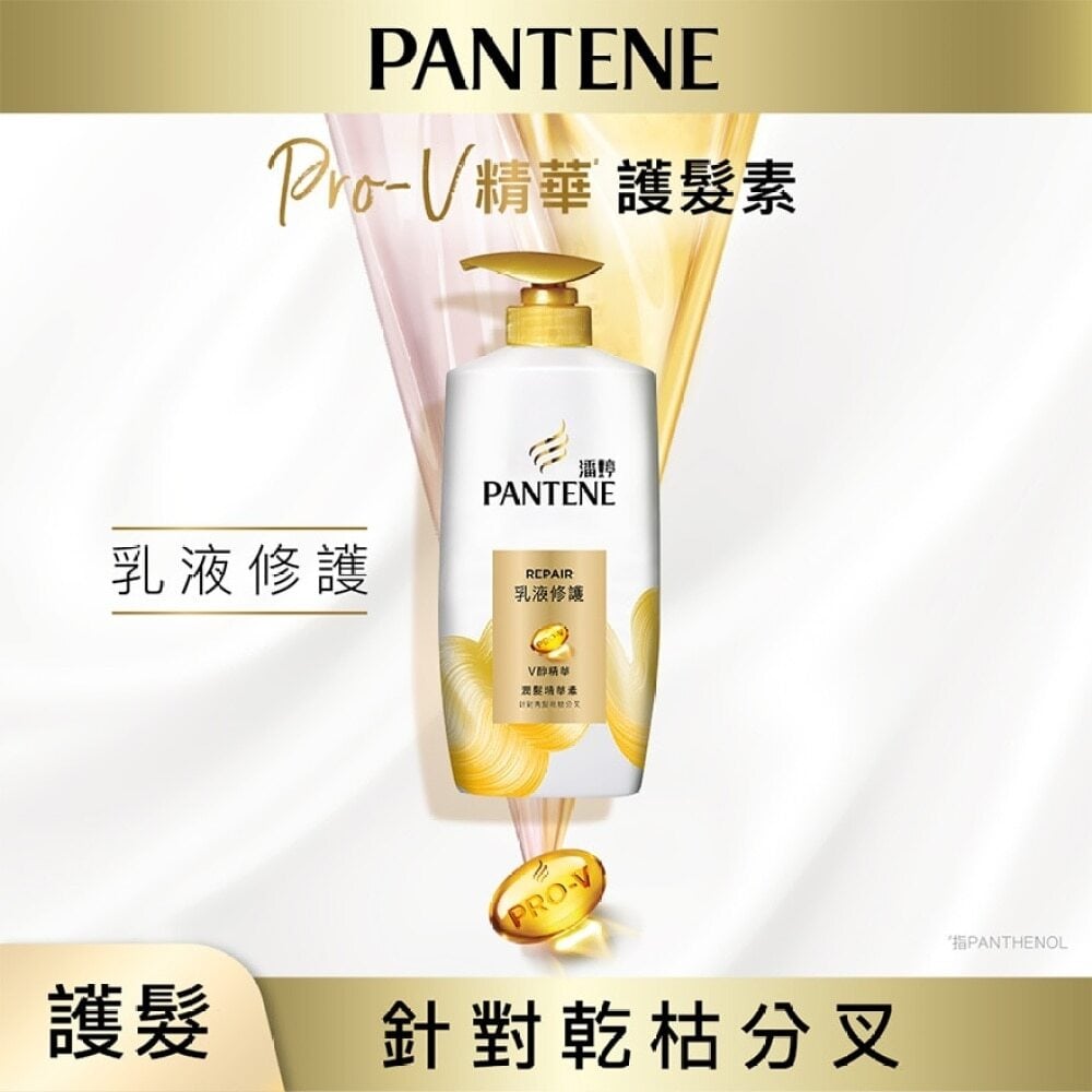 PANTENE Milky Smooth Conditioner 700g 潘婷乳液修護潤髮精華素700克 Image