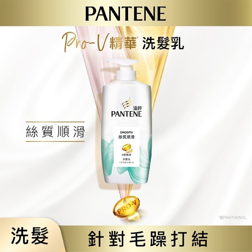 PANTENE Silky Smooth Shampoo 700g 潘婷絲質順滑洗髮乳700克 Image