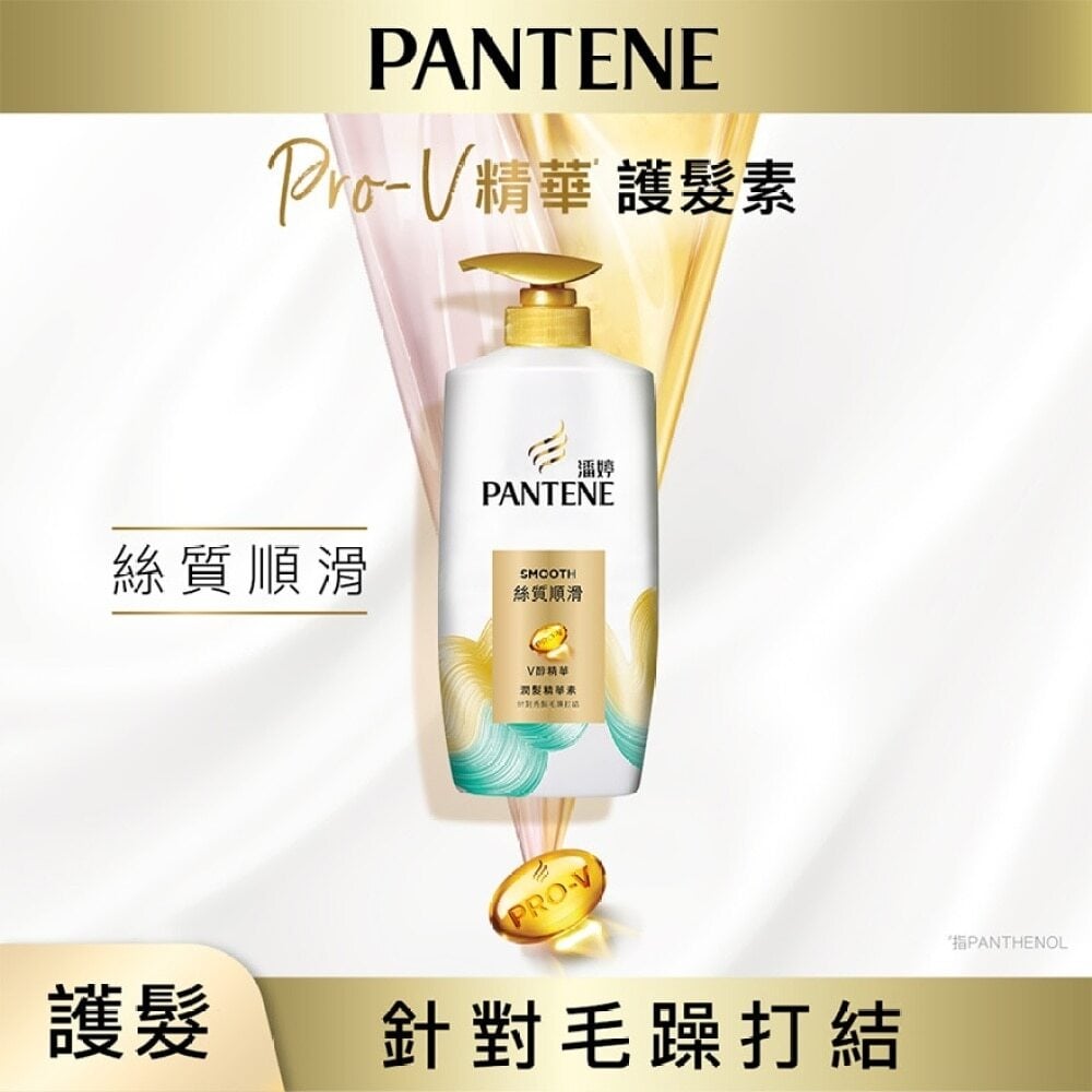 PANTENE Silky Smooth Conditioner 700g 潘婷絲質順滑潤髮精華素700克 Image